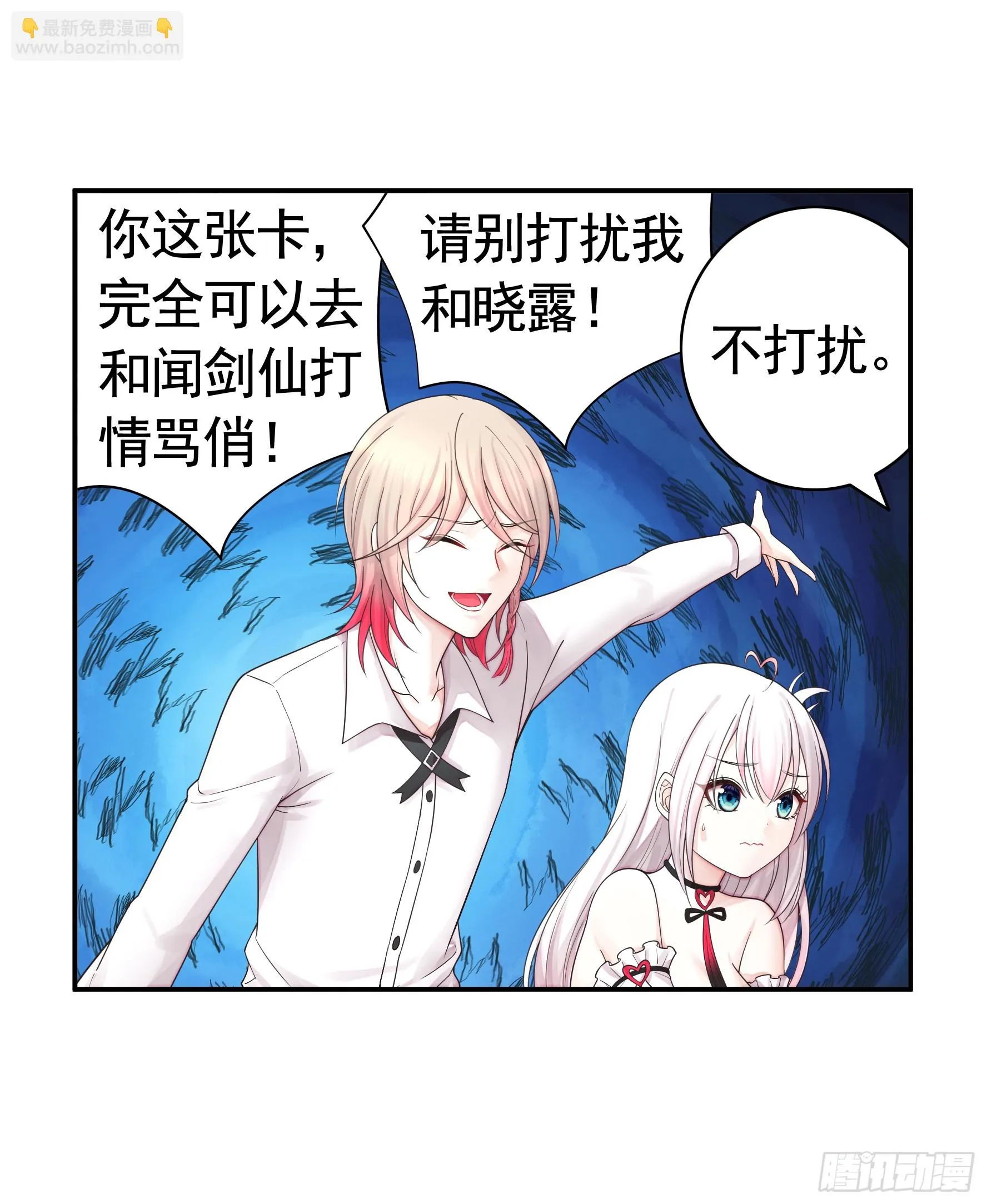 谁先脸红呢 第15页