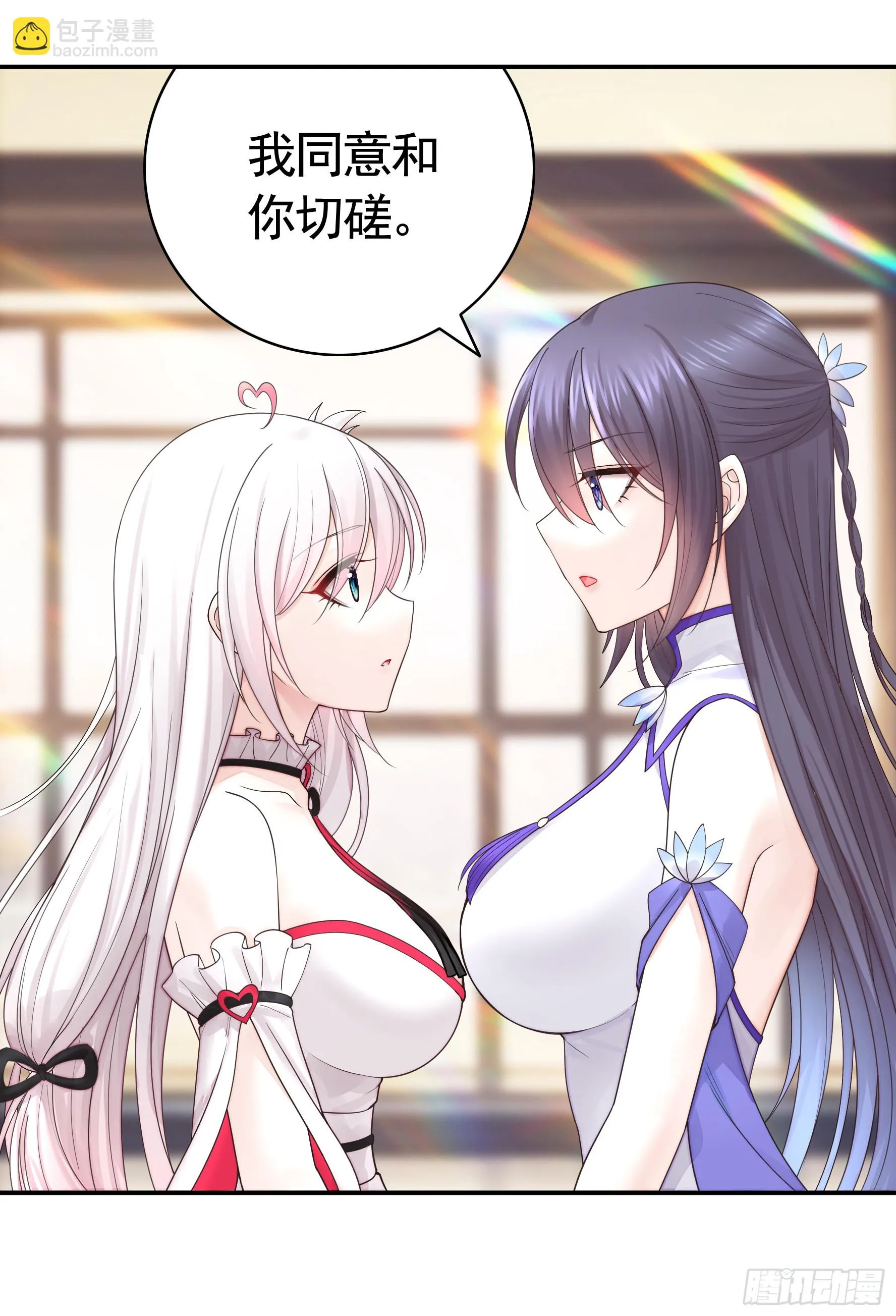 谁先脸红呢 第16页