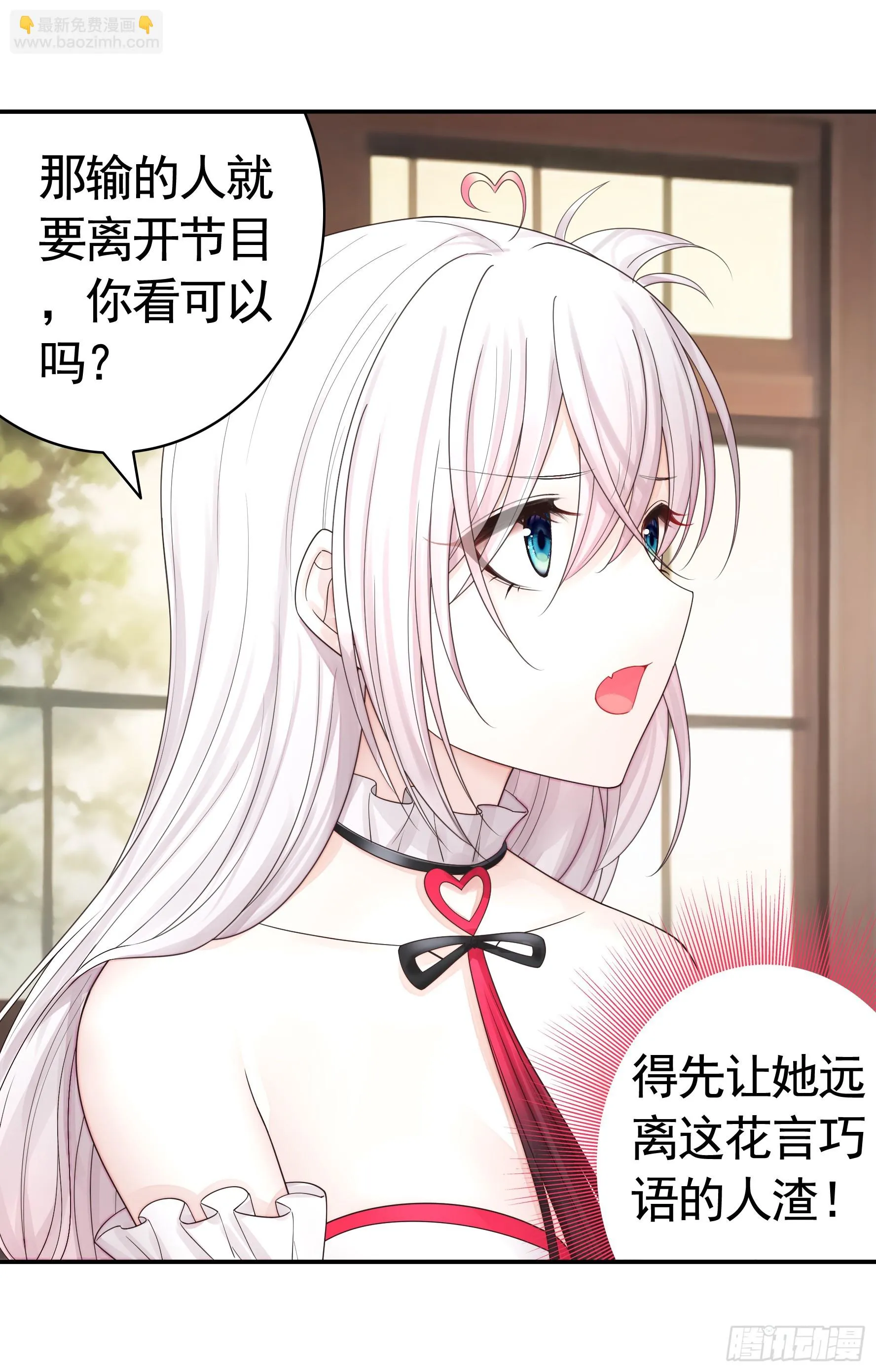 谁先脸红呢 第17页