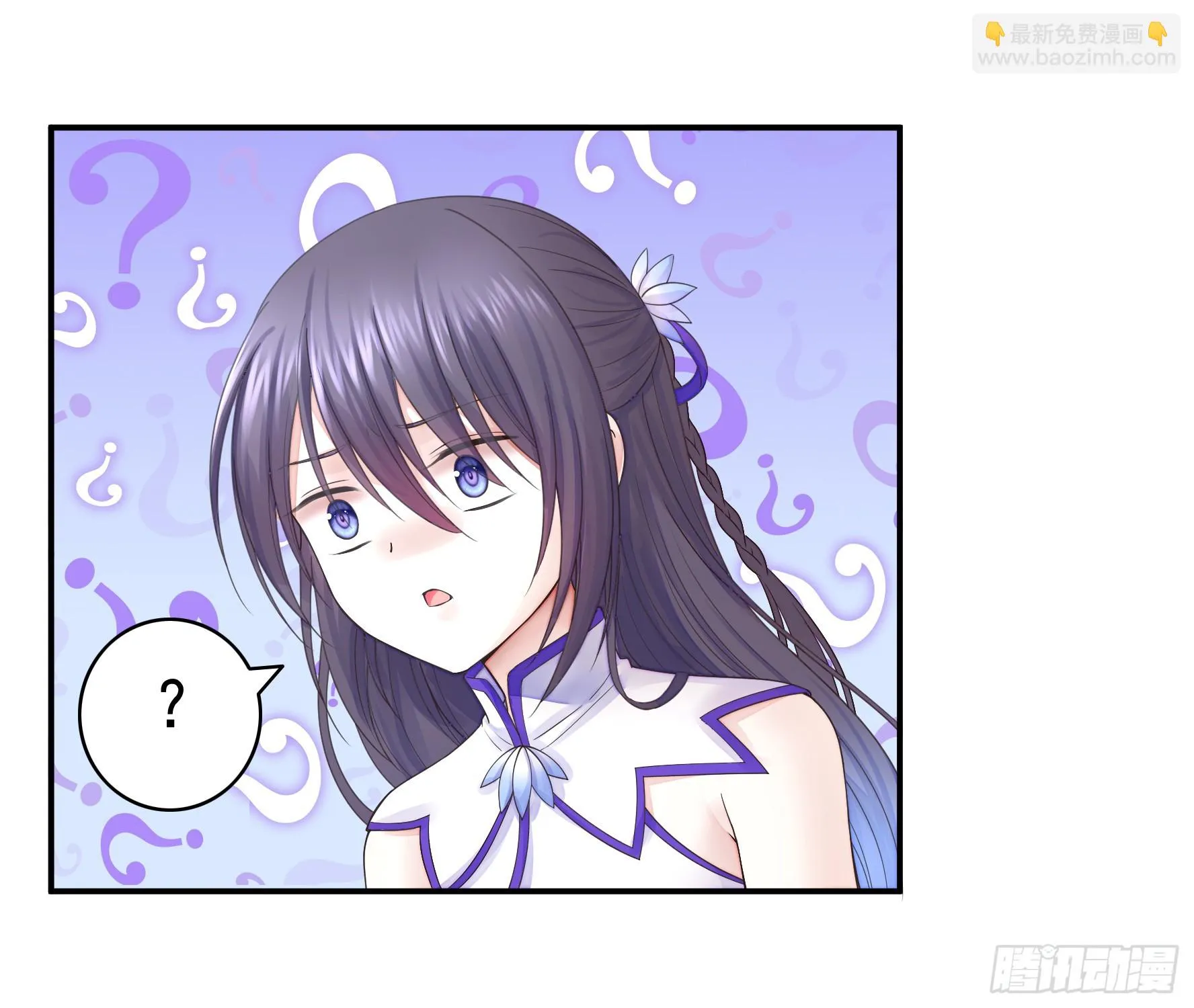 谁先脸红呢 第20页