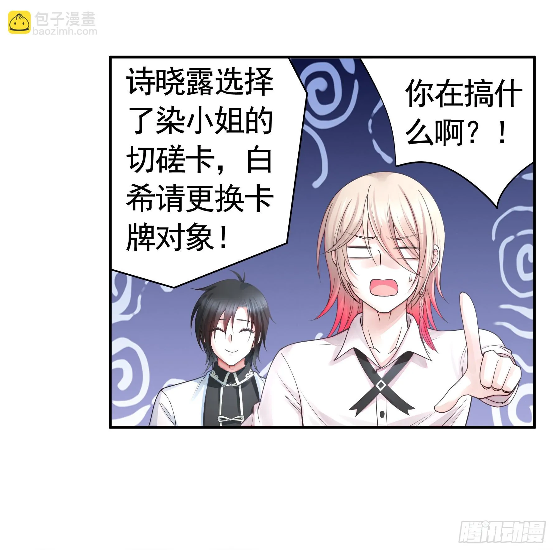 谁先脸红呢 第21页