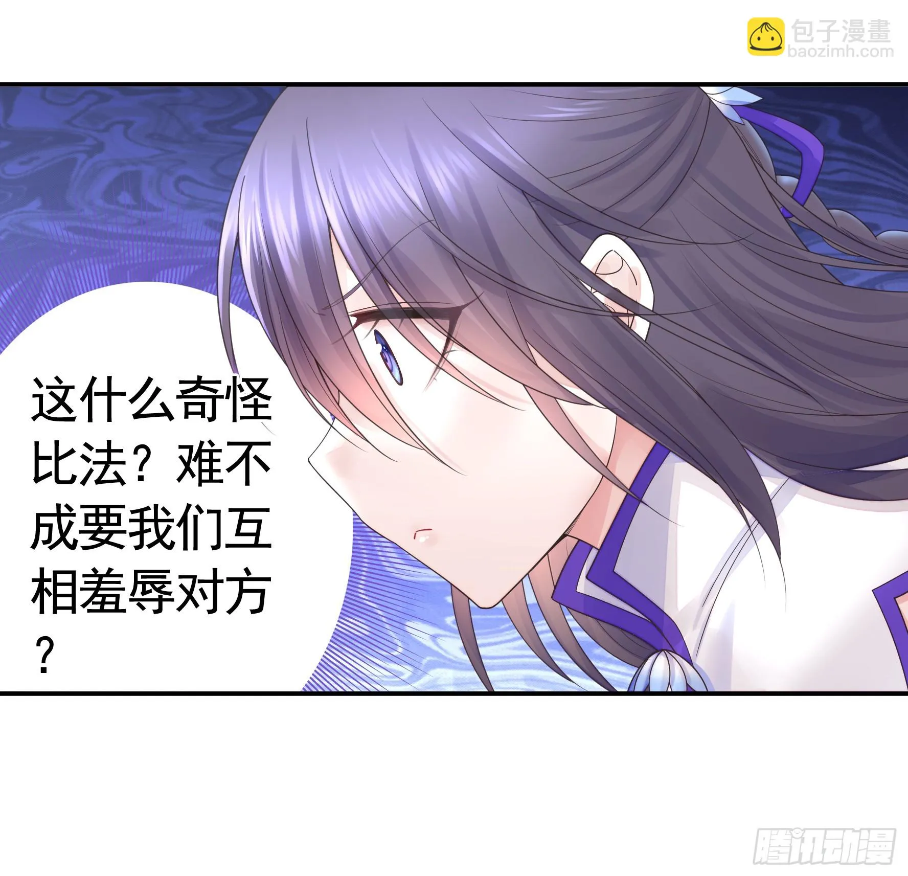 谁先脸红呢 第24页