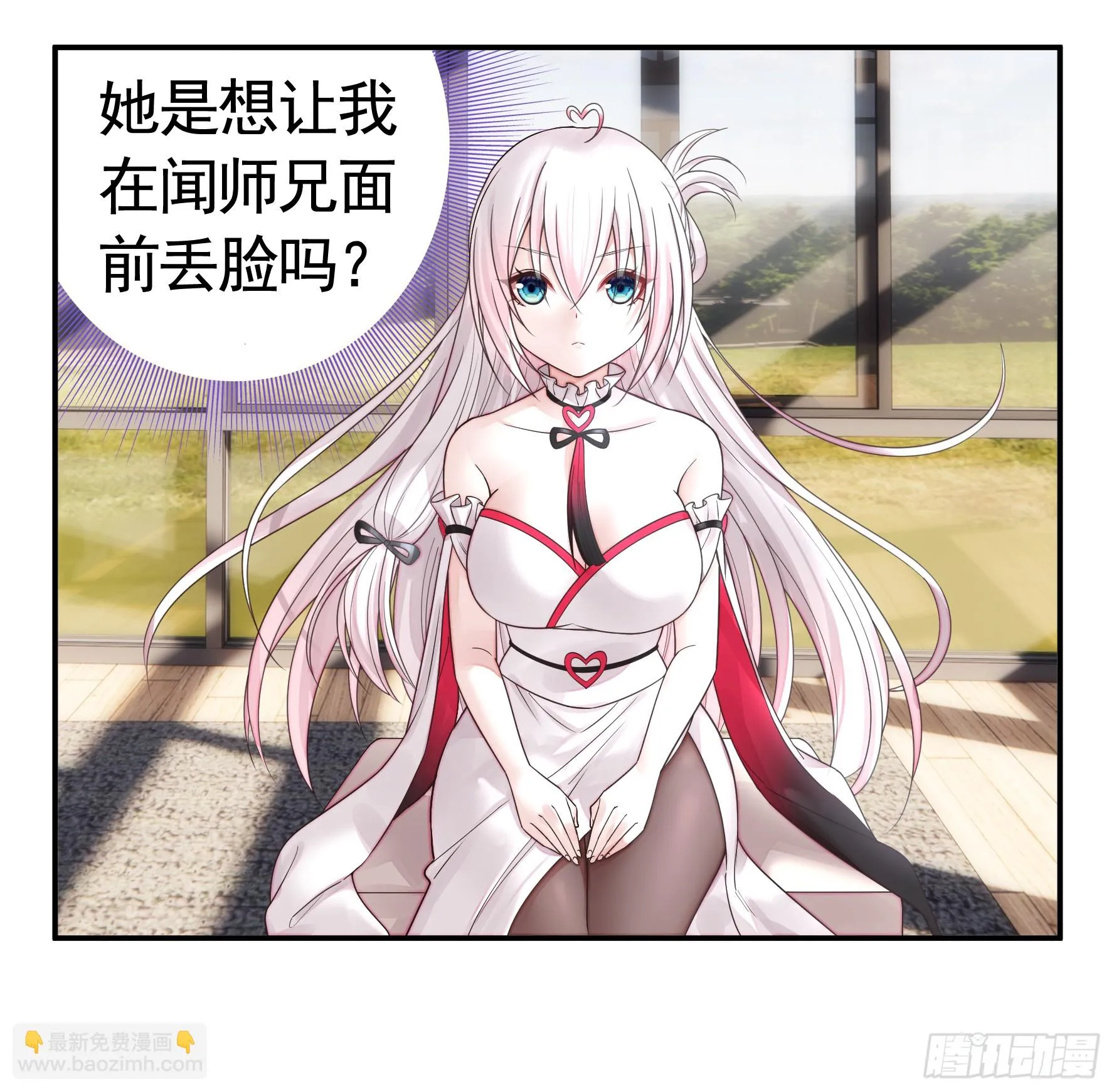 谁先脸红呢 第25页