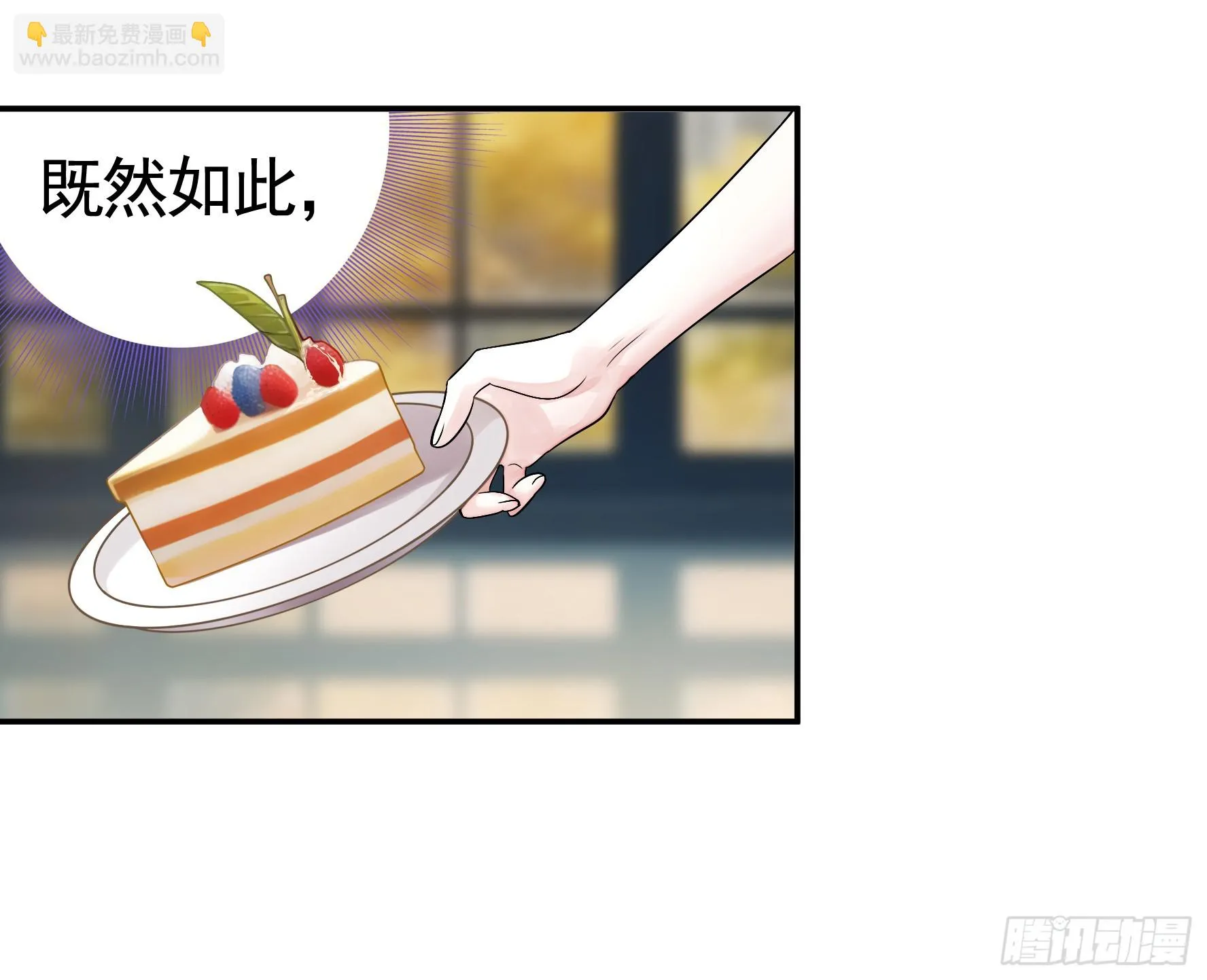 谁先脸红呢 第26页