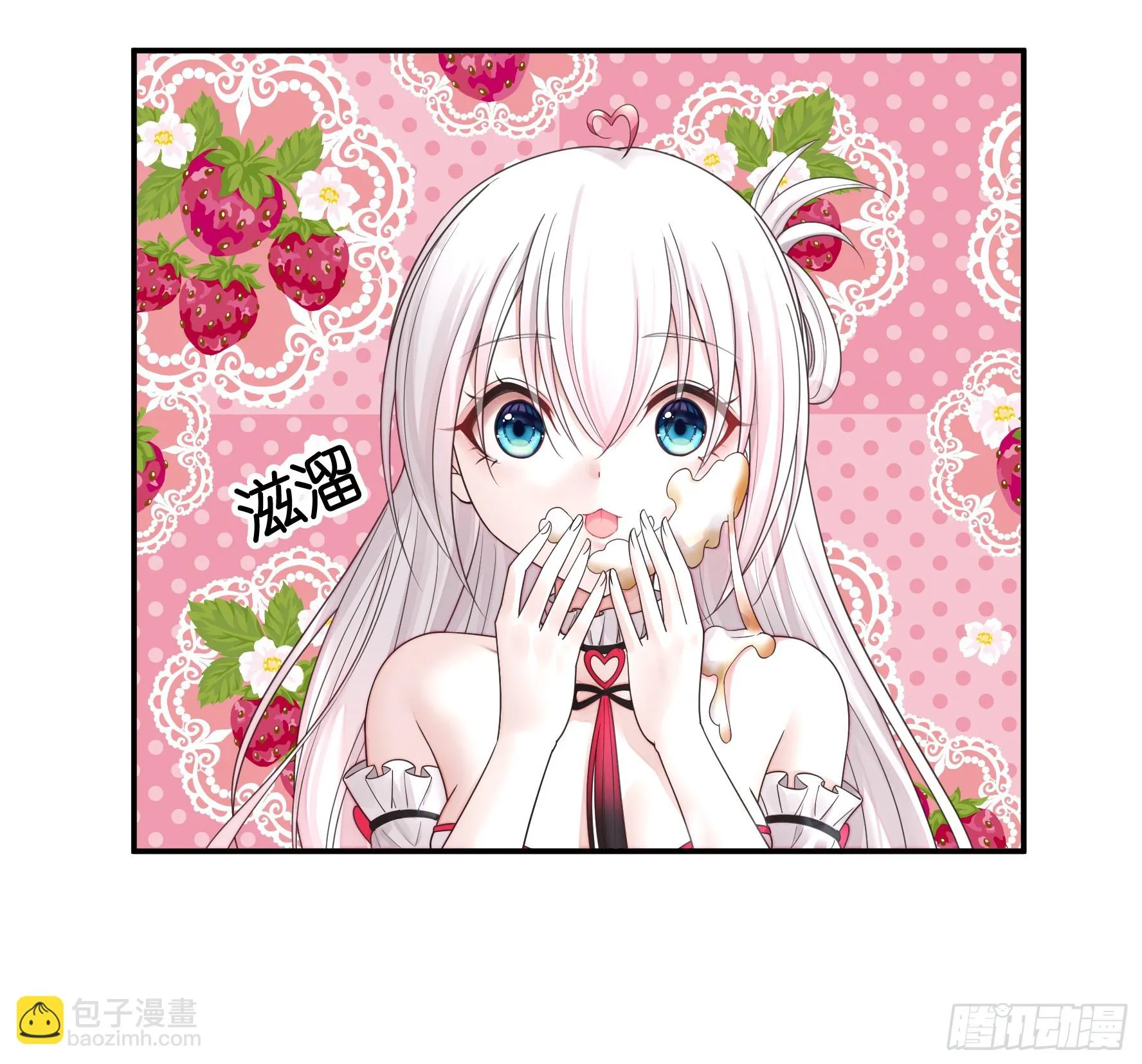 谁先脸红呢 第29页