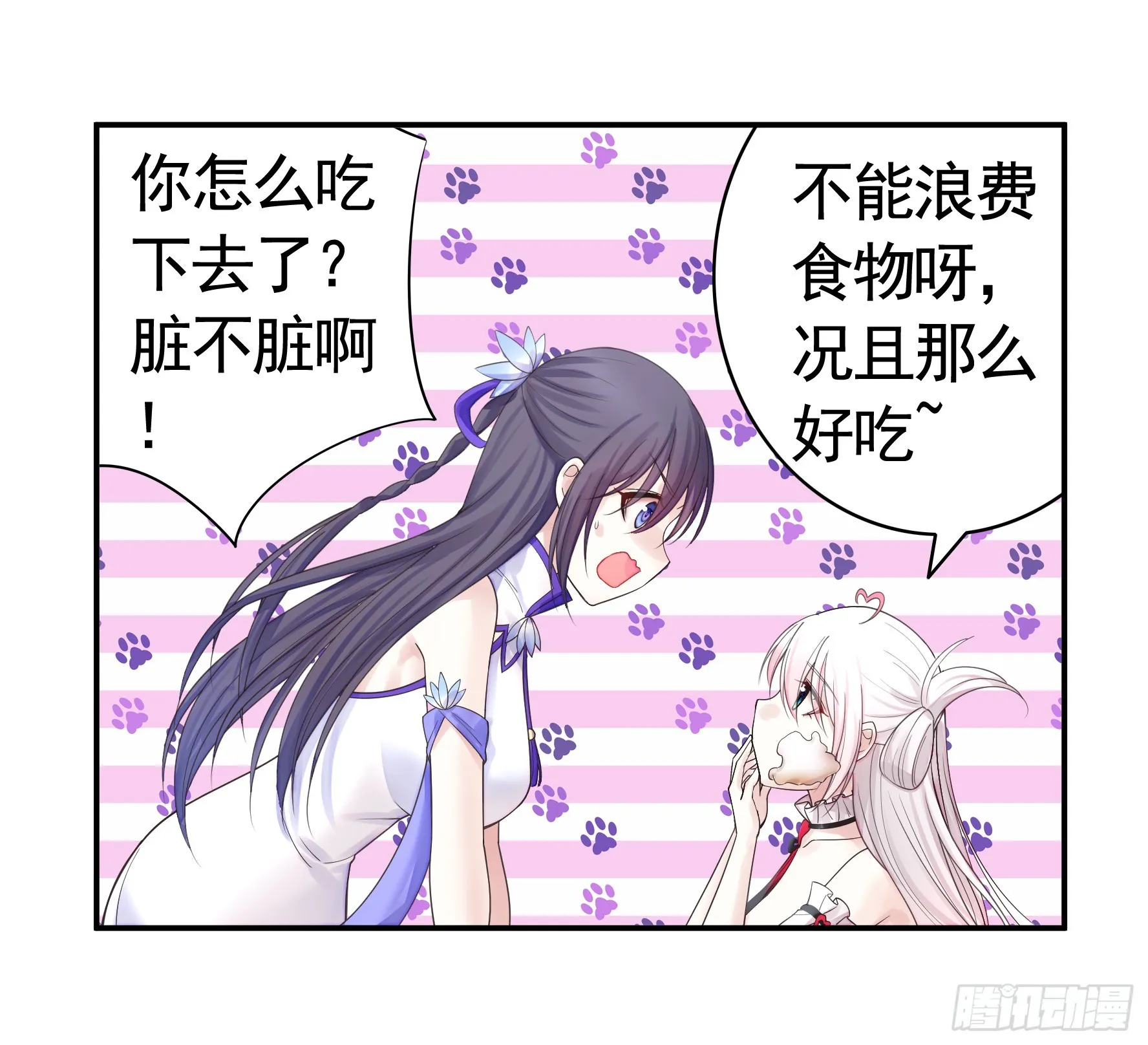 谁先脸红呢 第30页