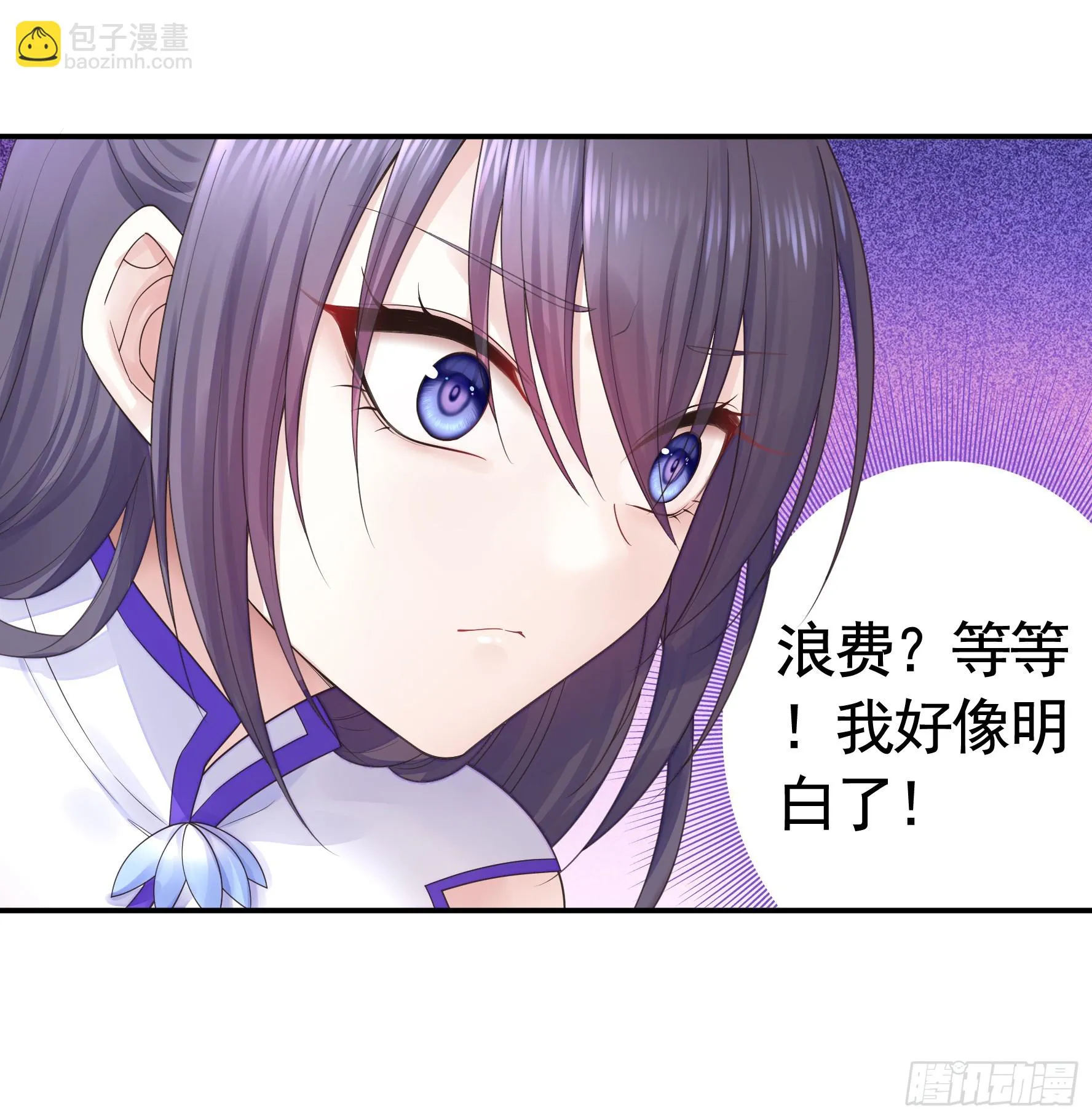 谁先脸红呢 第31页
