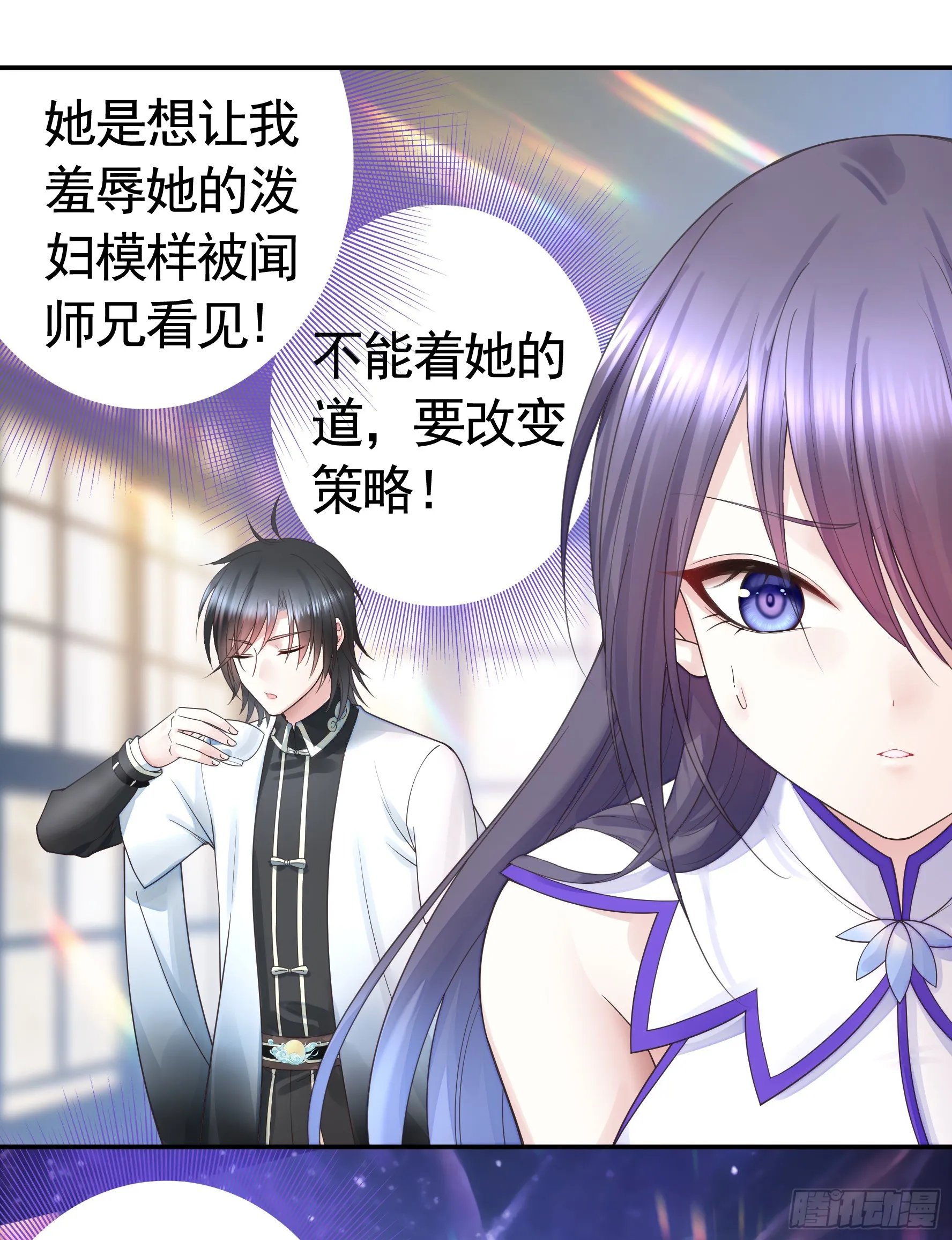 谁先脸红呢 第32页