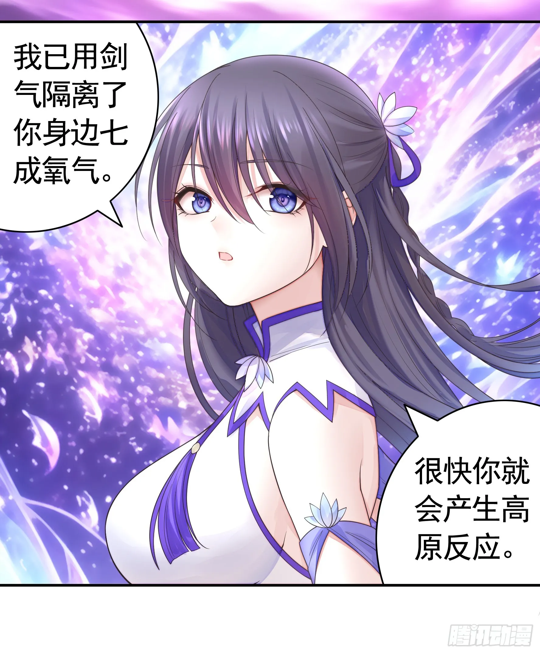 谁先脸红呢 第37页