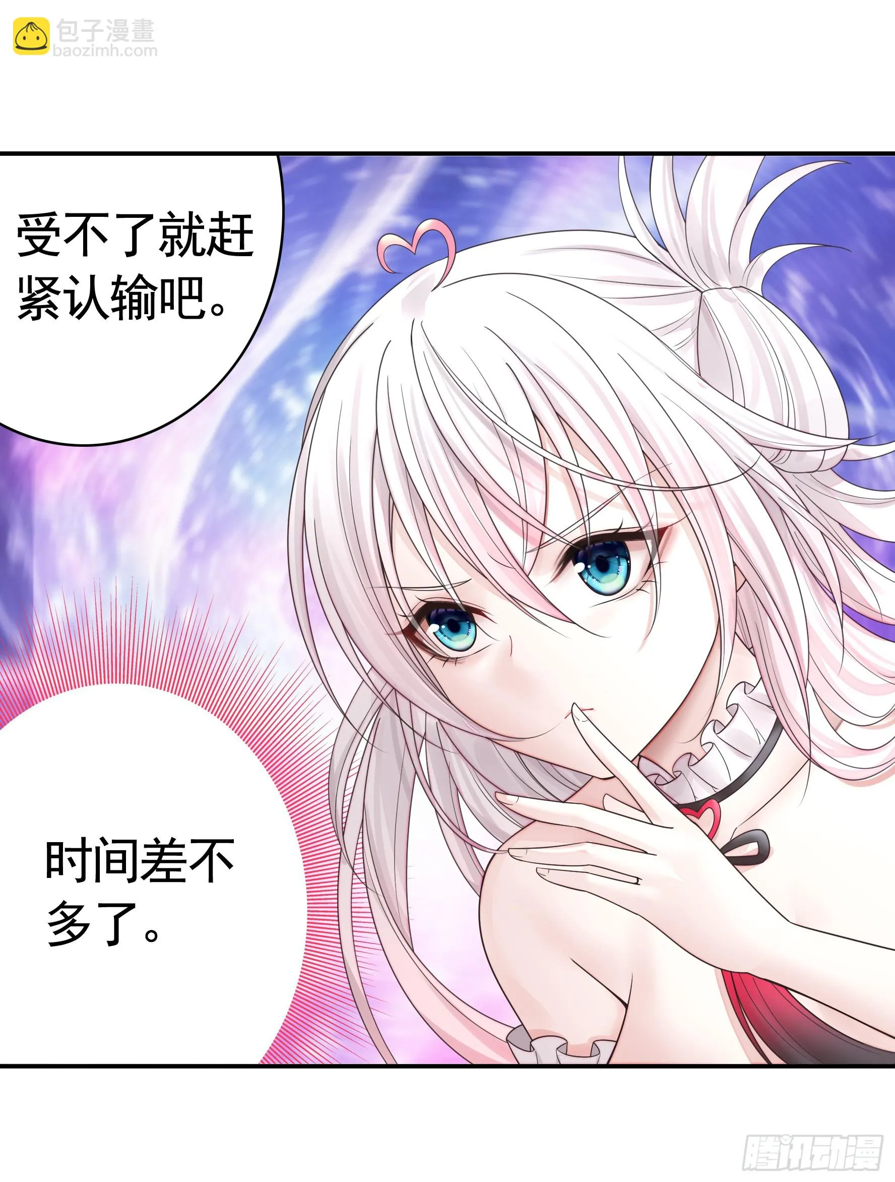 谁先脸红呢 第38页