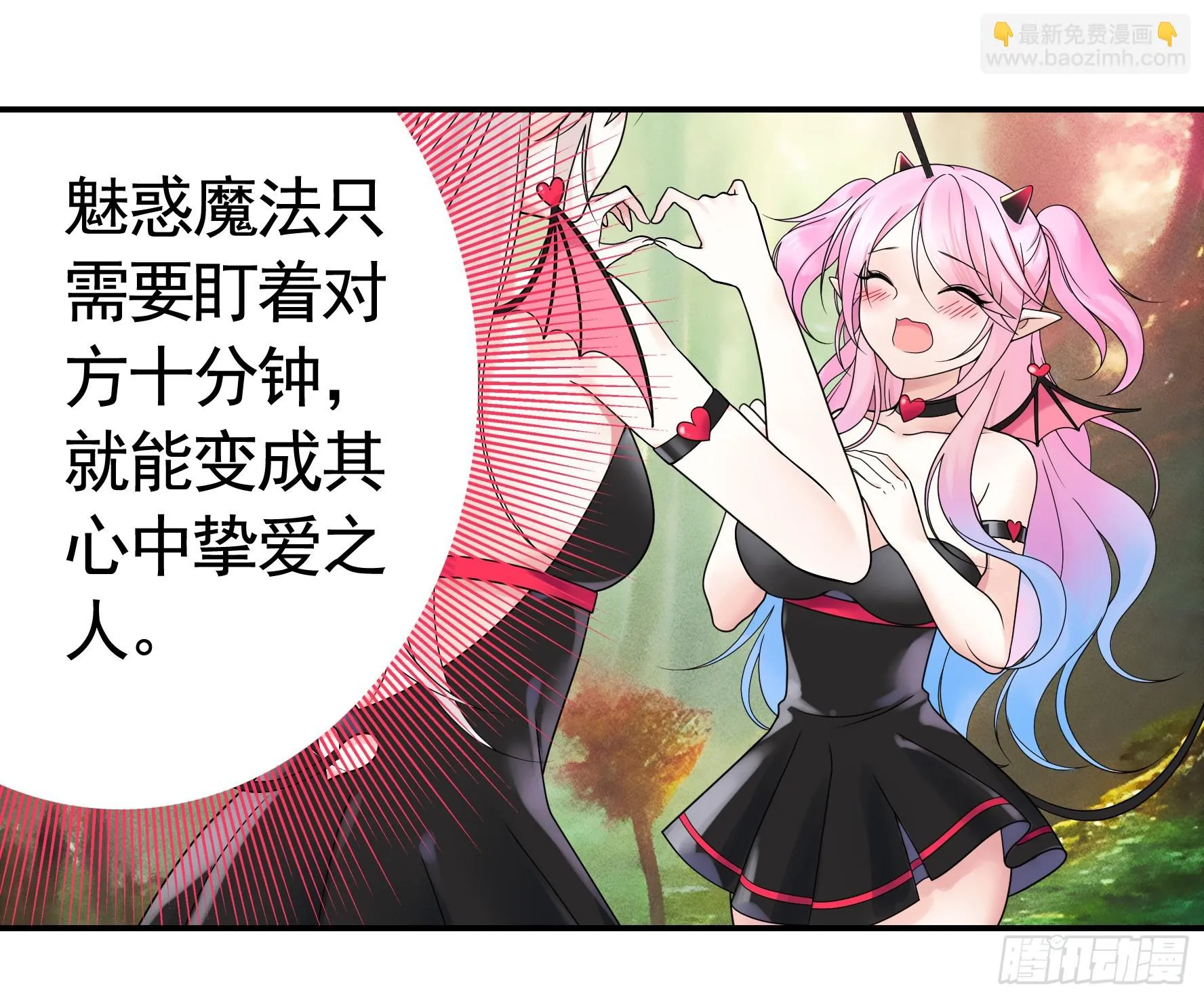 谁先脸红呢 第39页