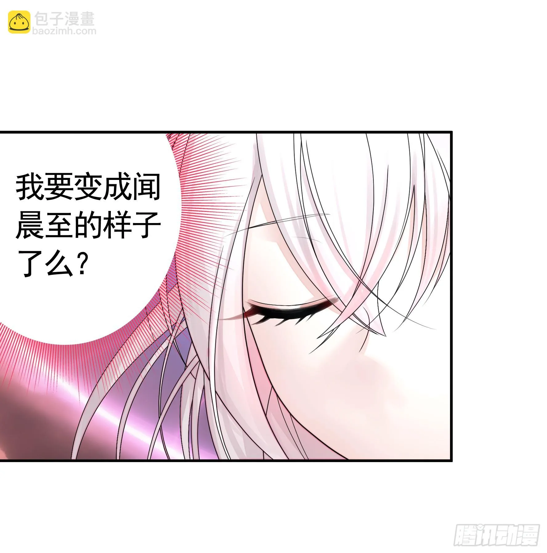 谁先脸红呢 第40页
