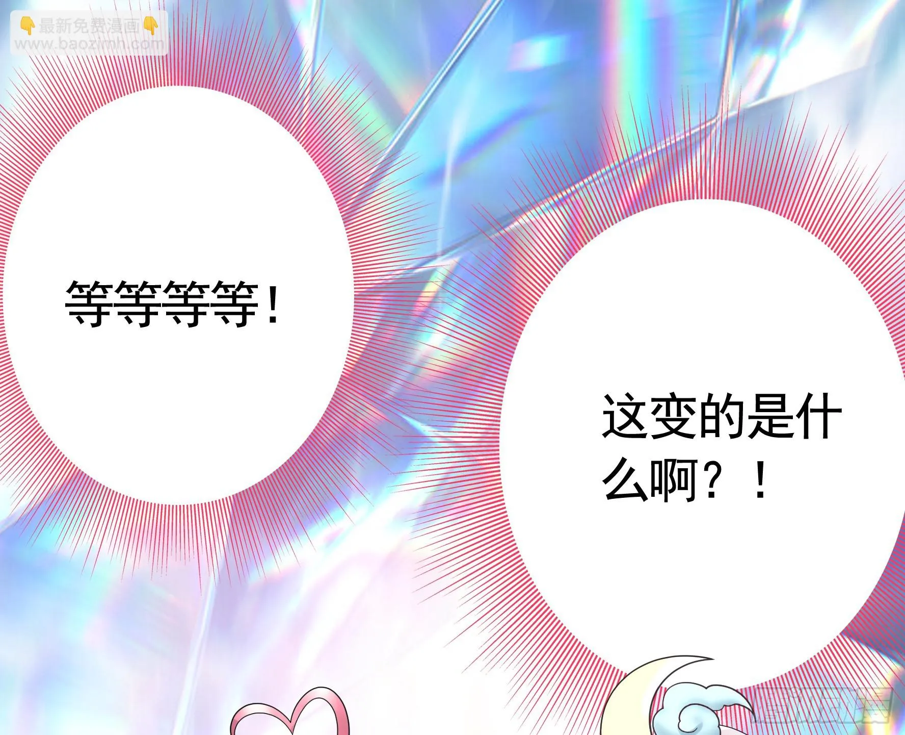 谁先脸红呢 第42页