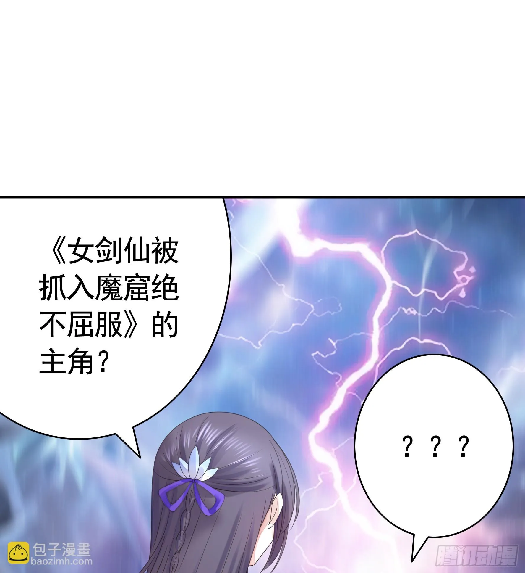 谁先脸红呢 第47页