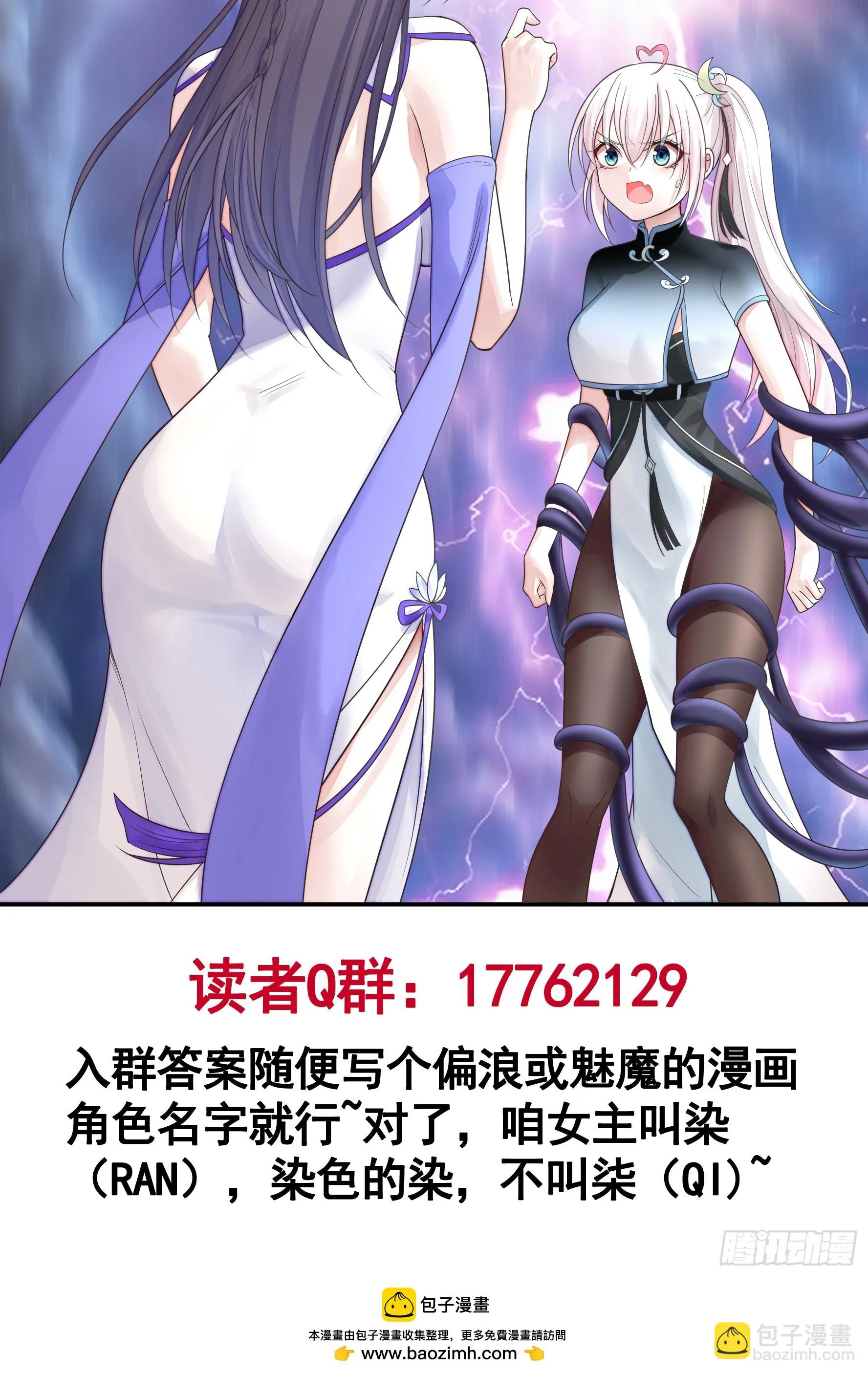 谁先脸红呢 第48页