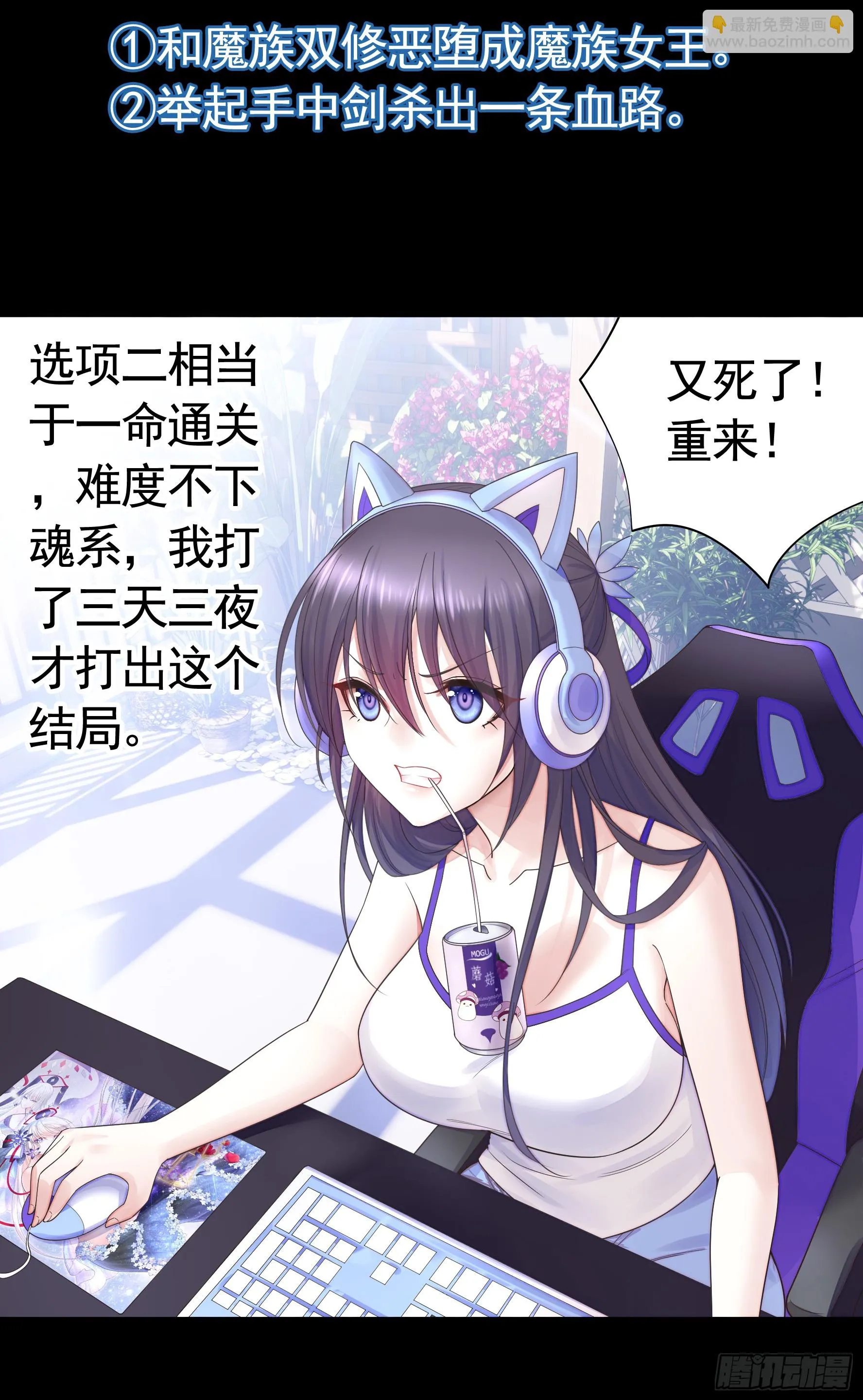 本魅魔摊牌了 第2页
