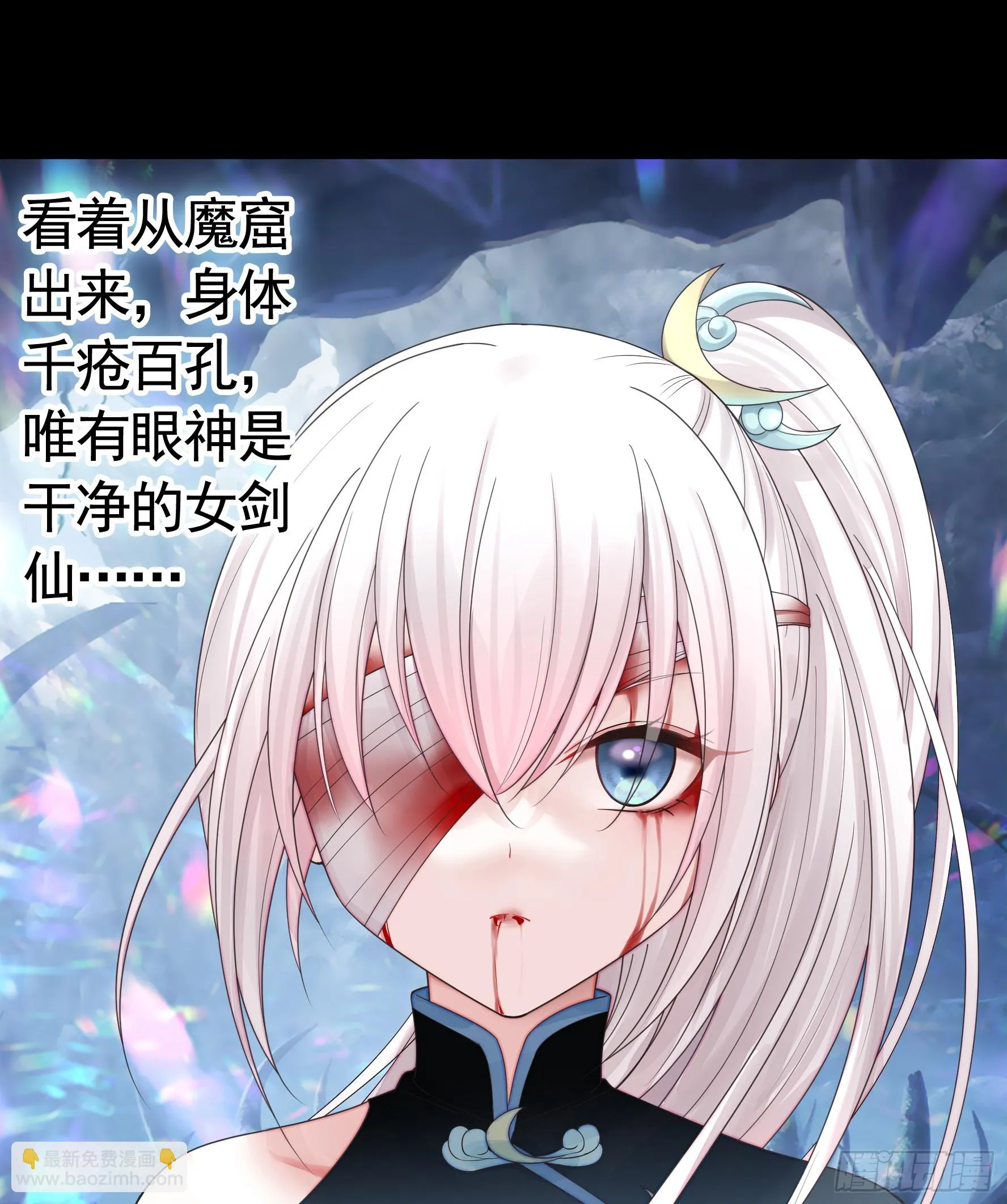 本魅魔摊牌了 第3页