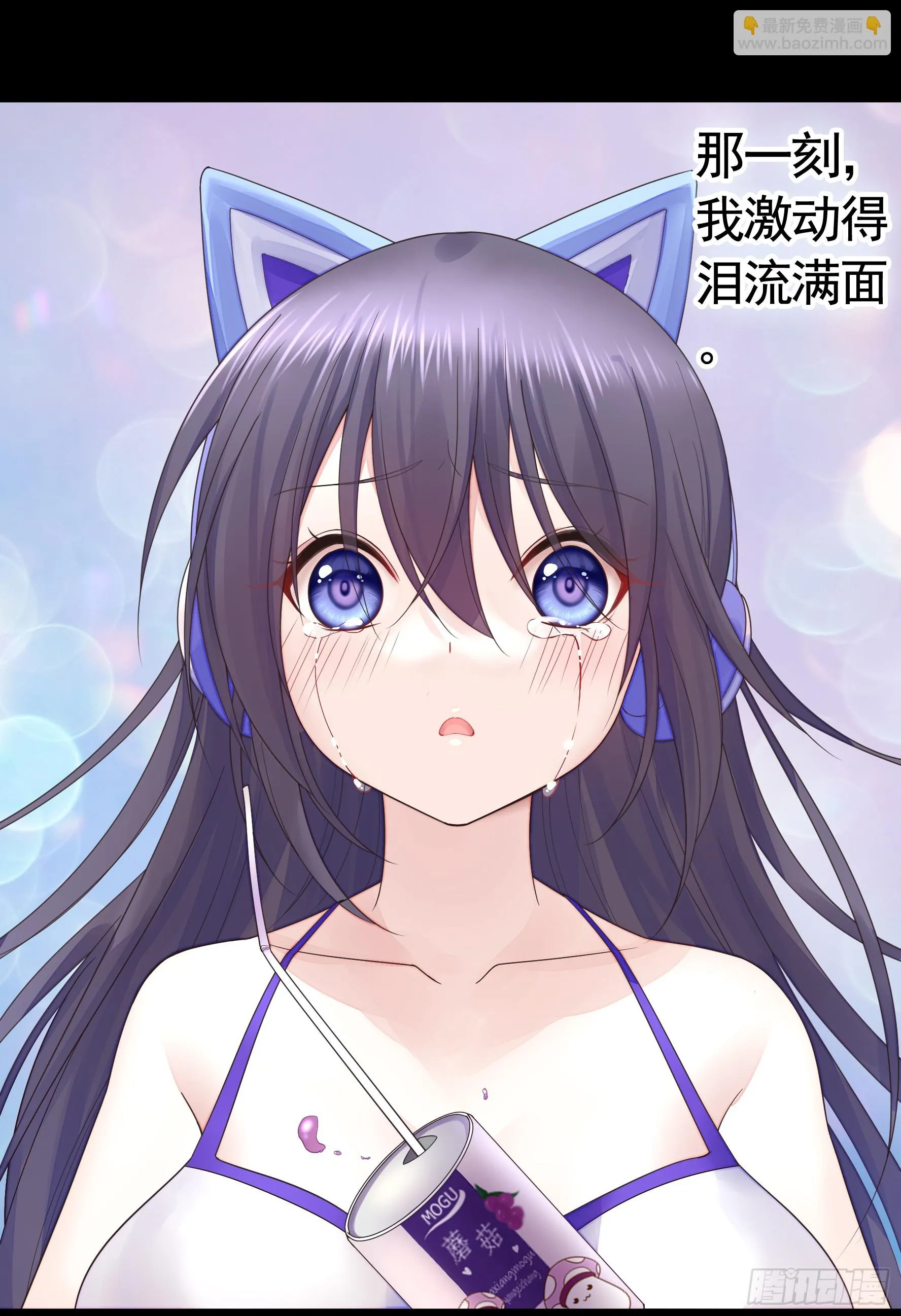 本魅魔摊牌了 第5页