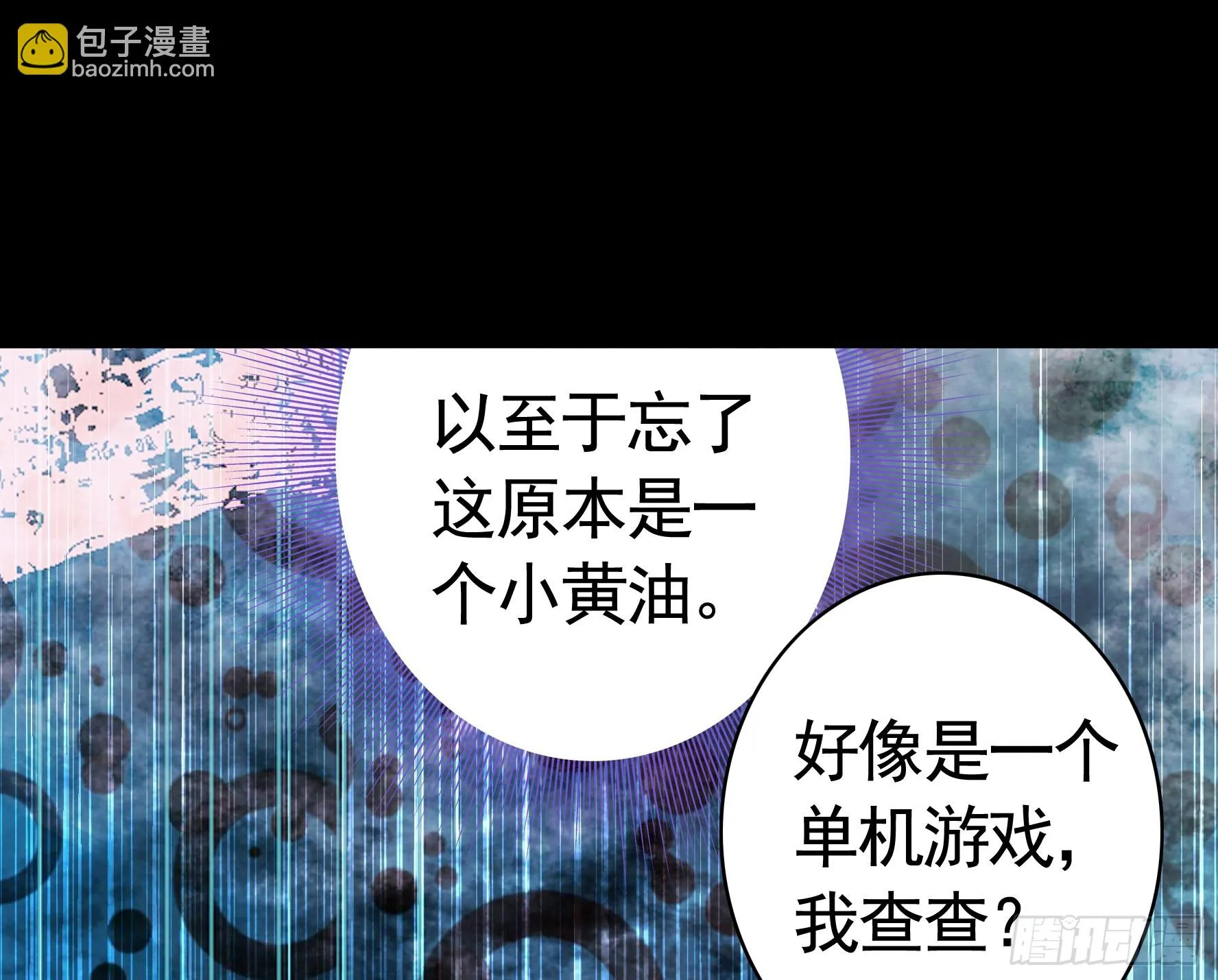 本魅魔摊牌了 第6页