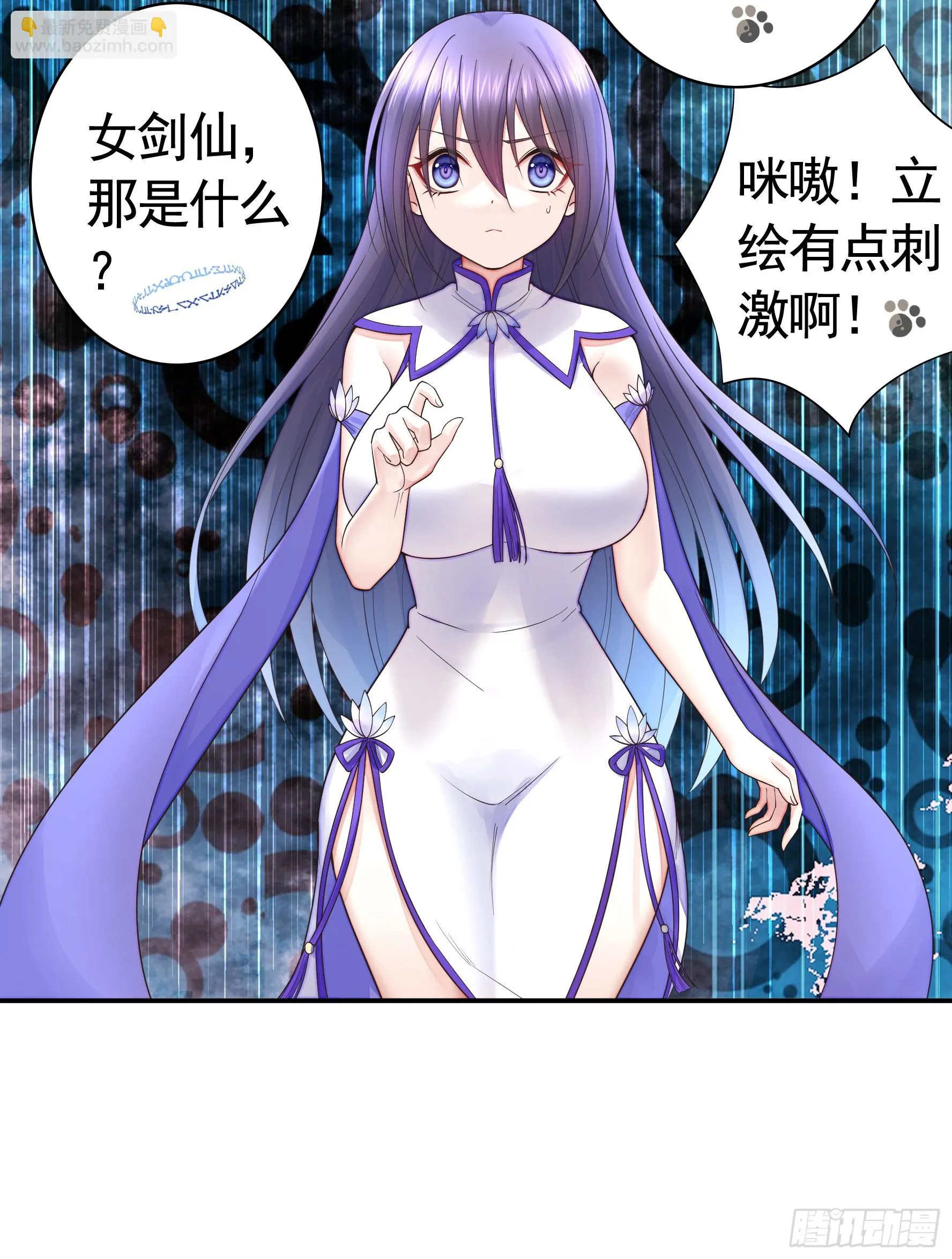 本魅魔摊牌了 第7页