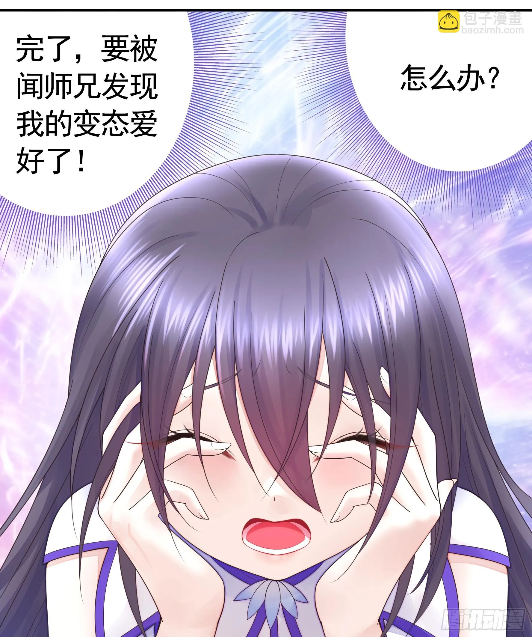 本魅魔摊牌了 第8页