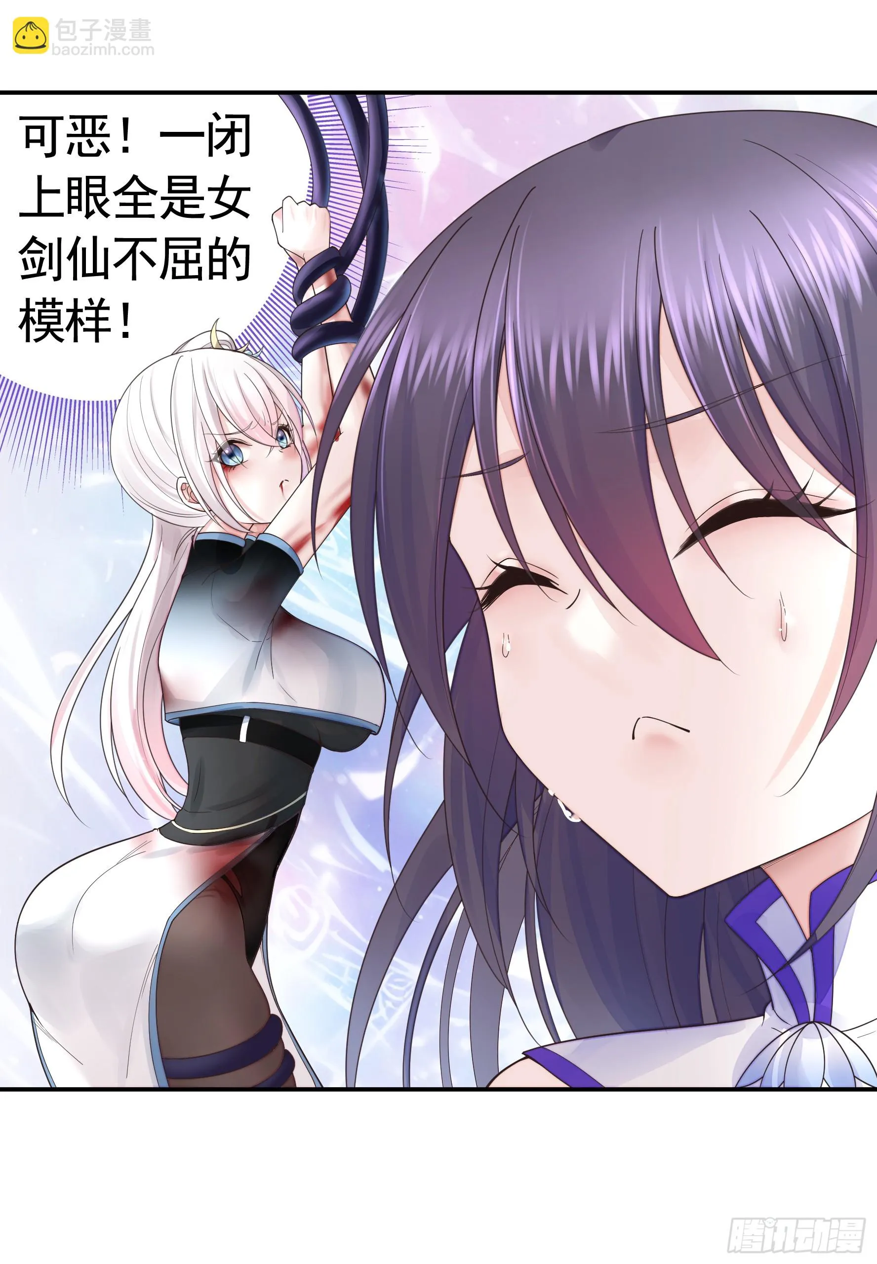 本魅魔摊牌了 第12页