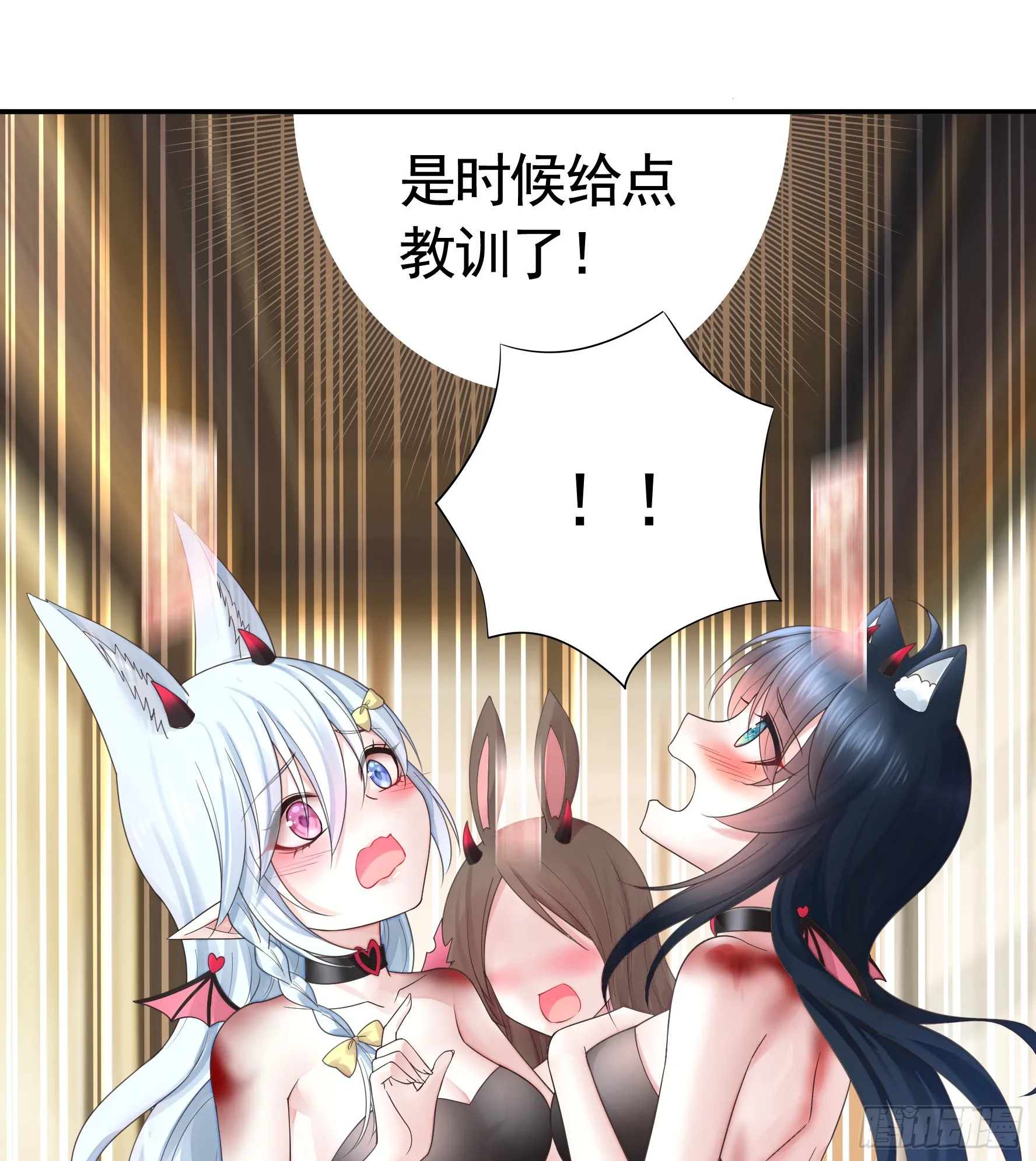 本魅魔摊牌了 第16页