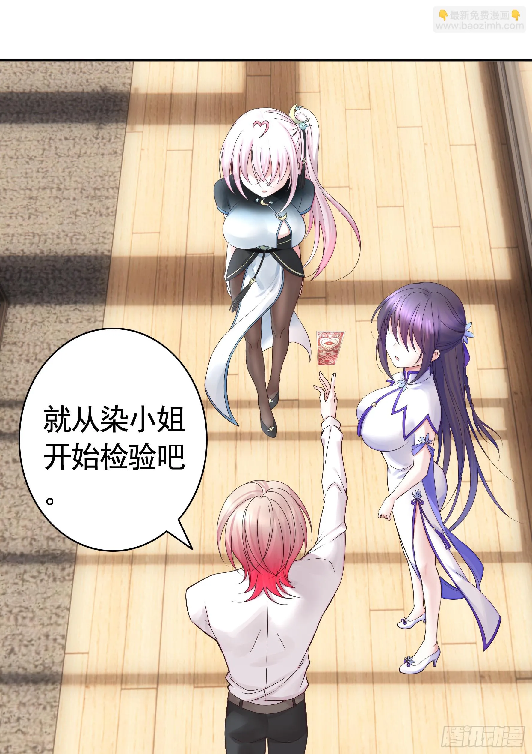本魅魔摊牌了 第24页