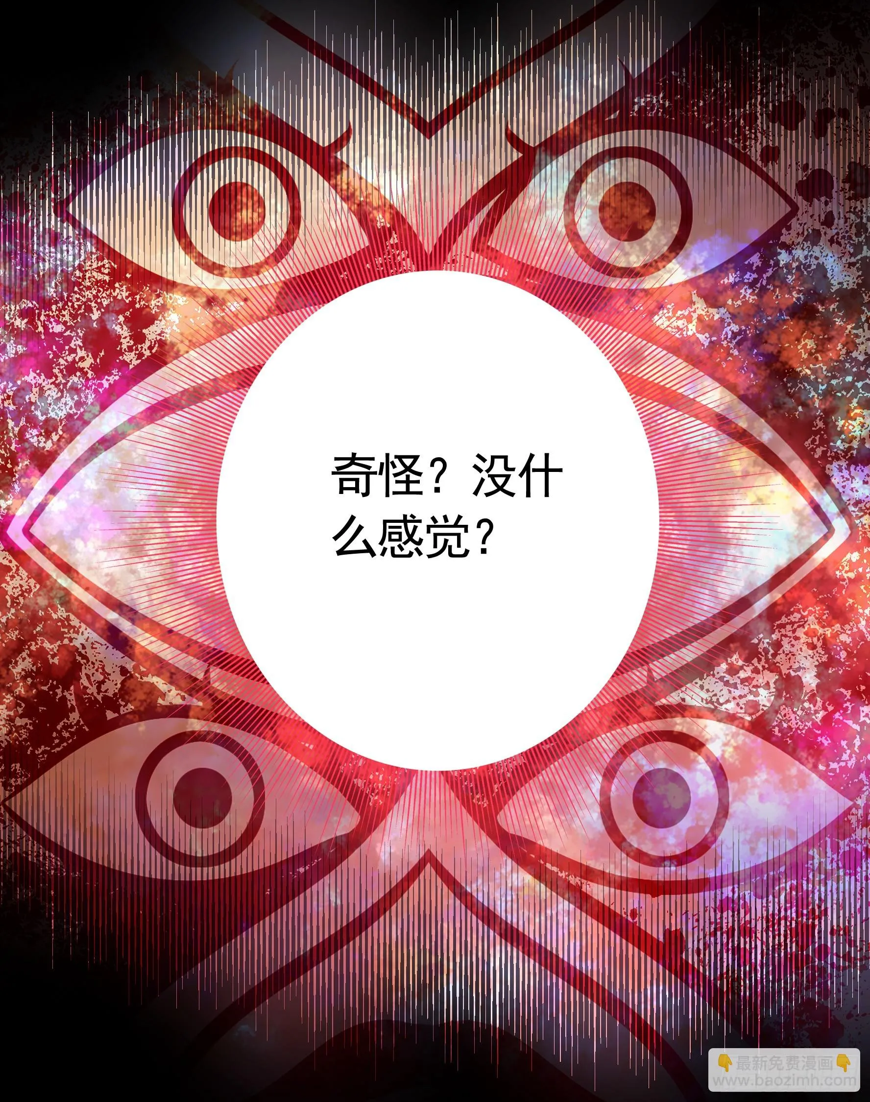 本魅魔摊牌了 第30页