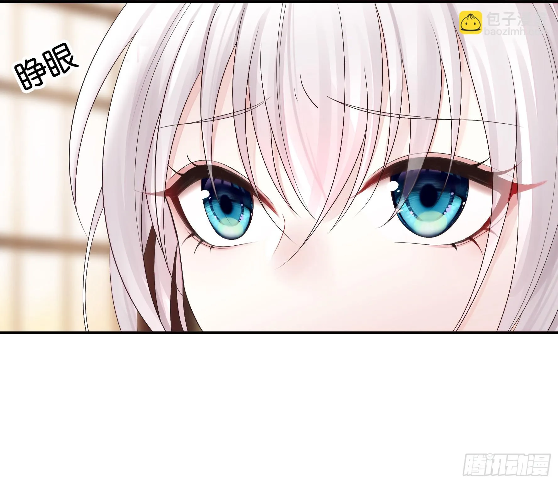 本魅魔摊牌了 第31页