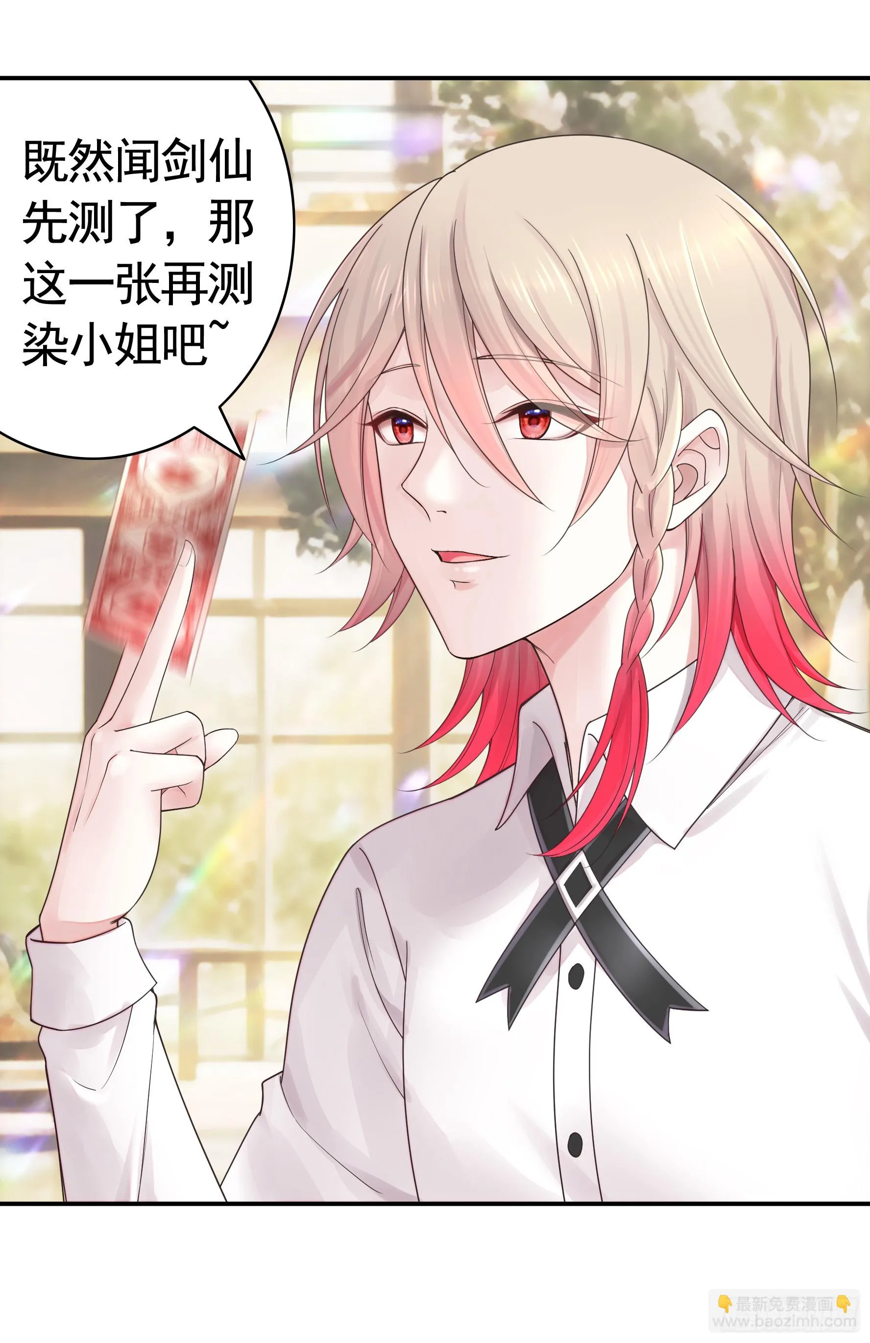 本魅魔摊牌了 第33页