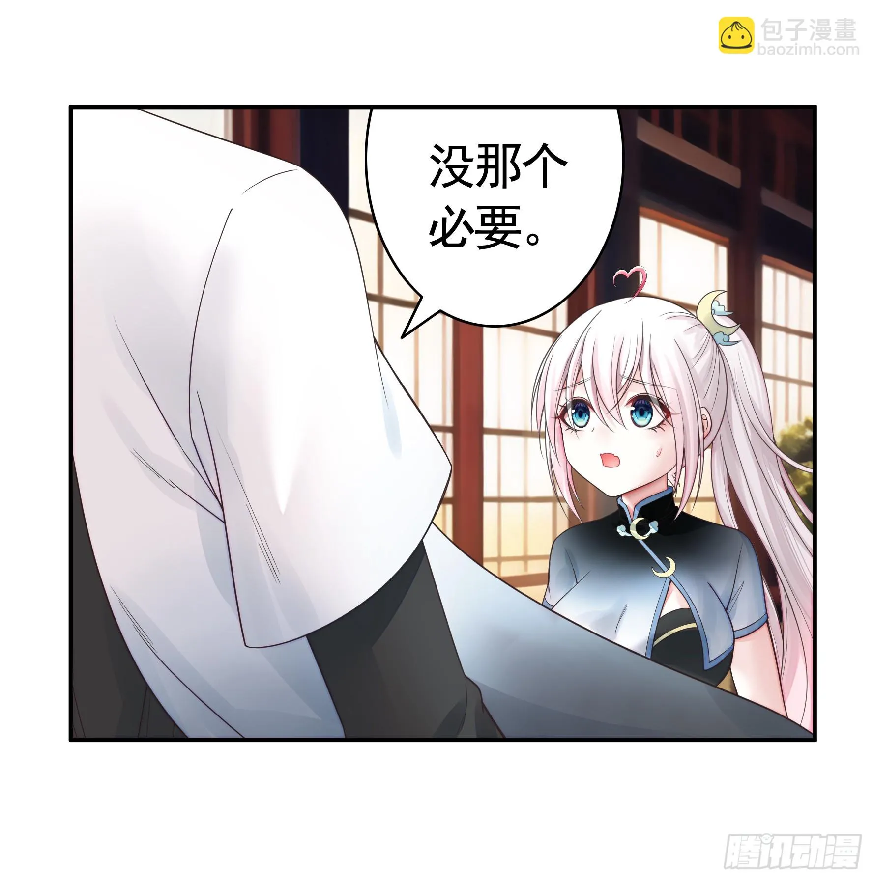 本魅魔摊牌了 第34页
