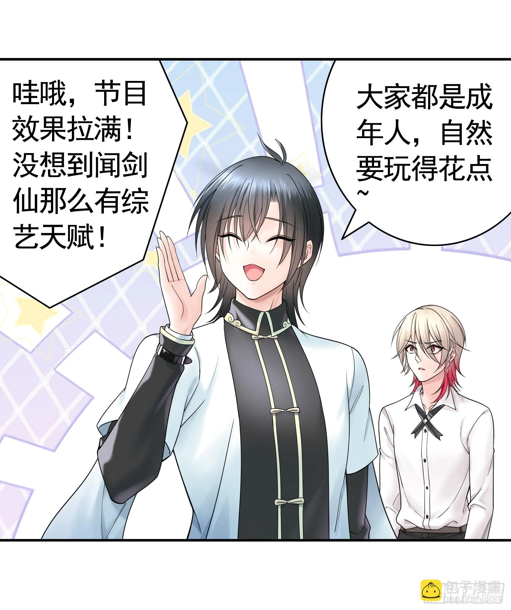 本魅魔摊牌了 第40页