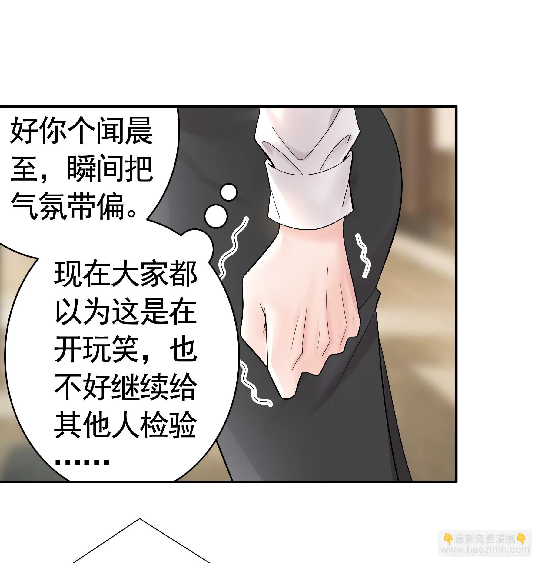 本魅魔摊牌了 第41页