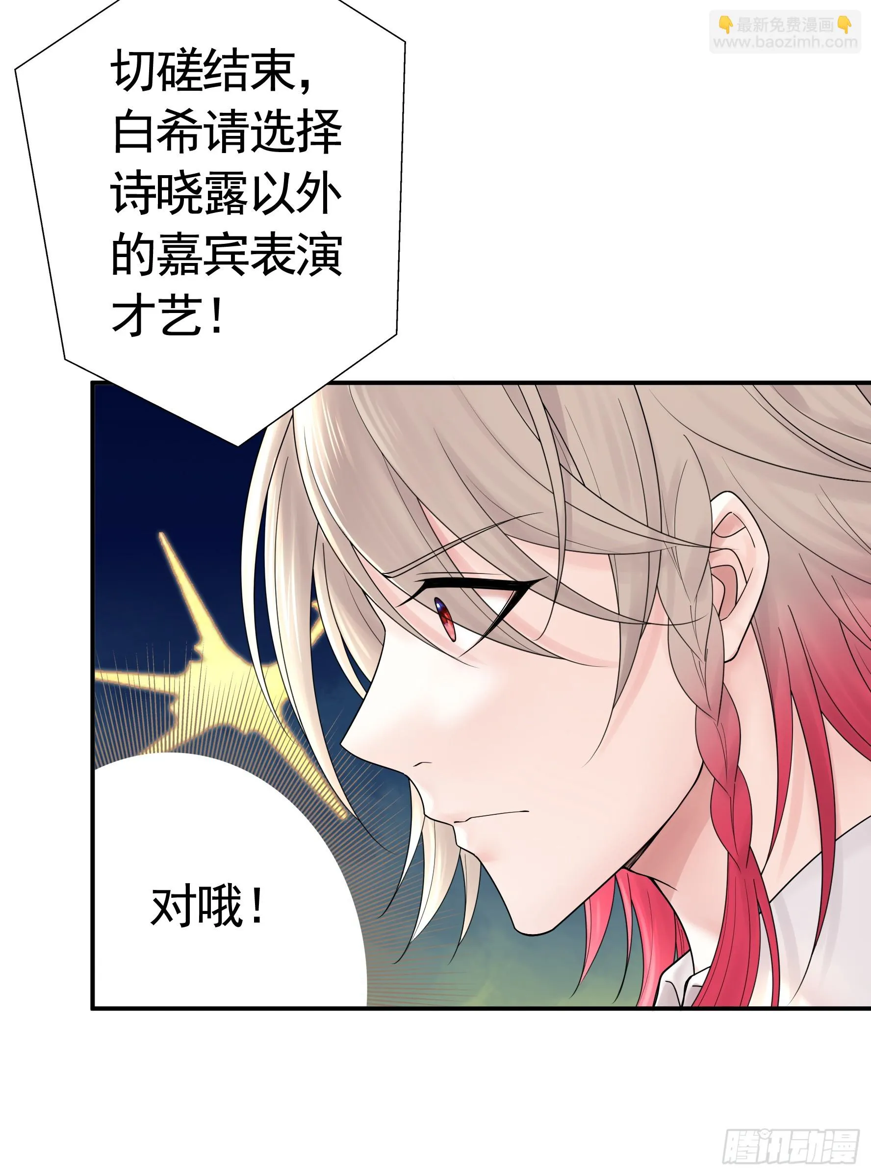 本魅魔摊牌了 第42页