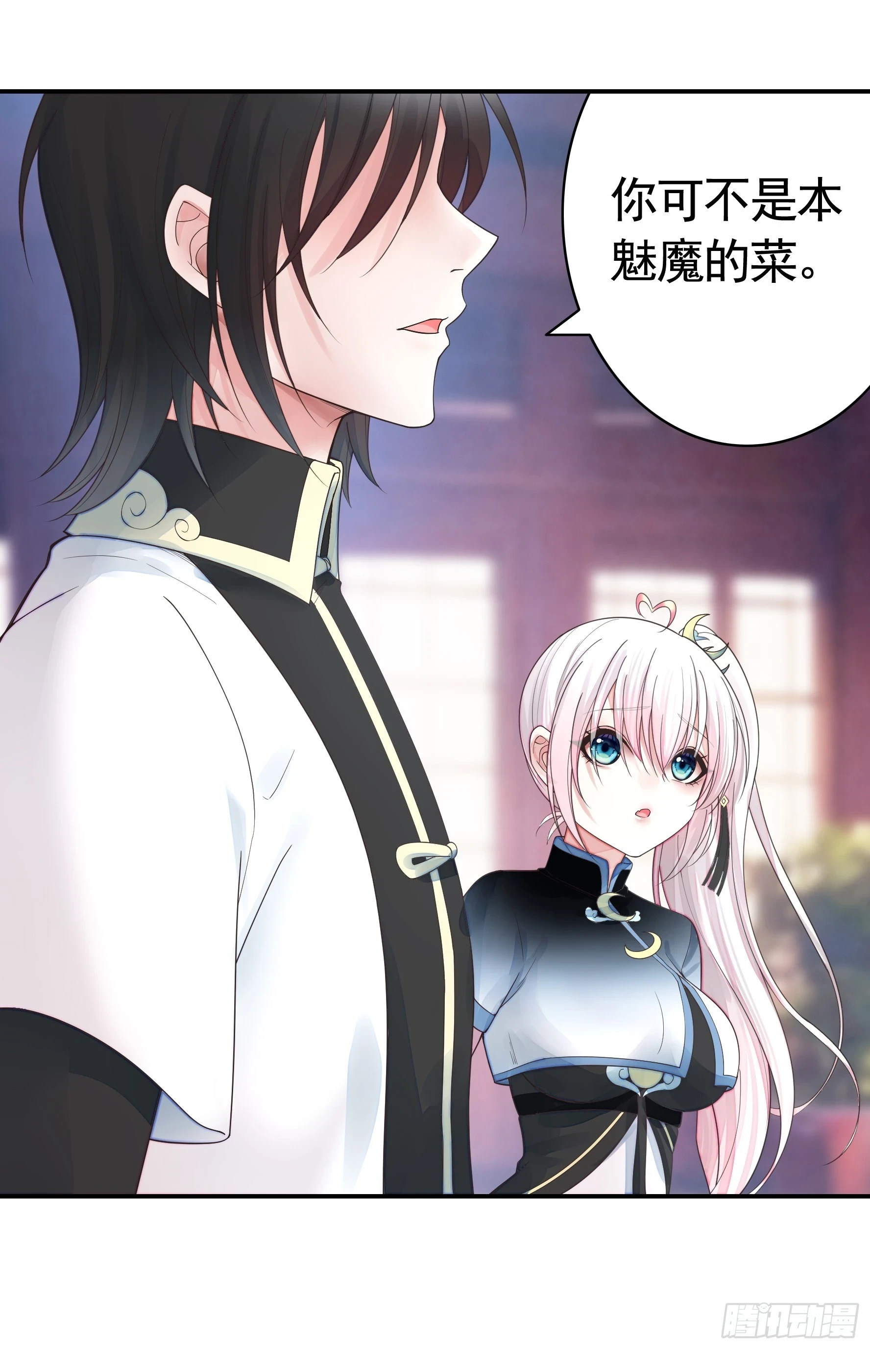 忍无可忍 第4页