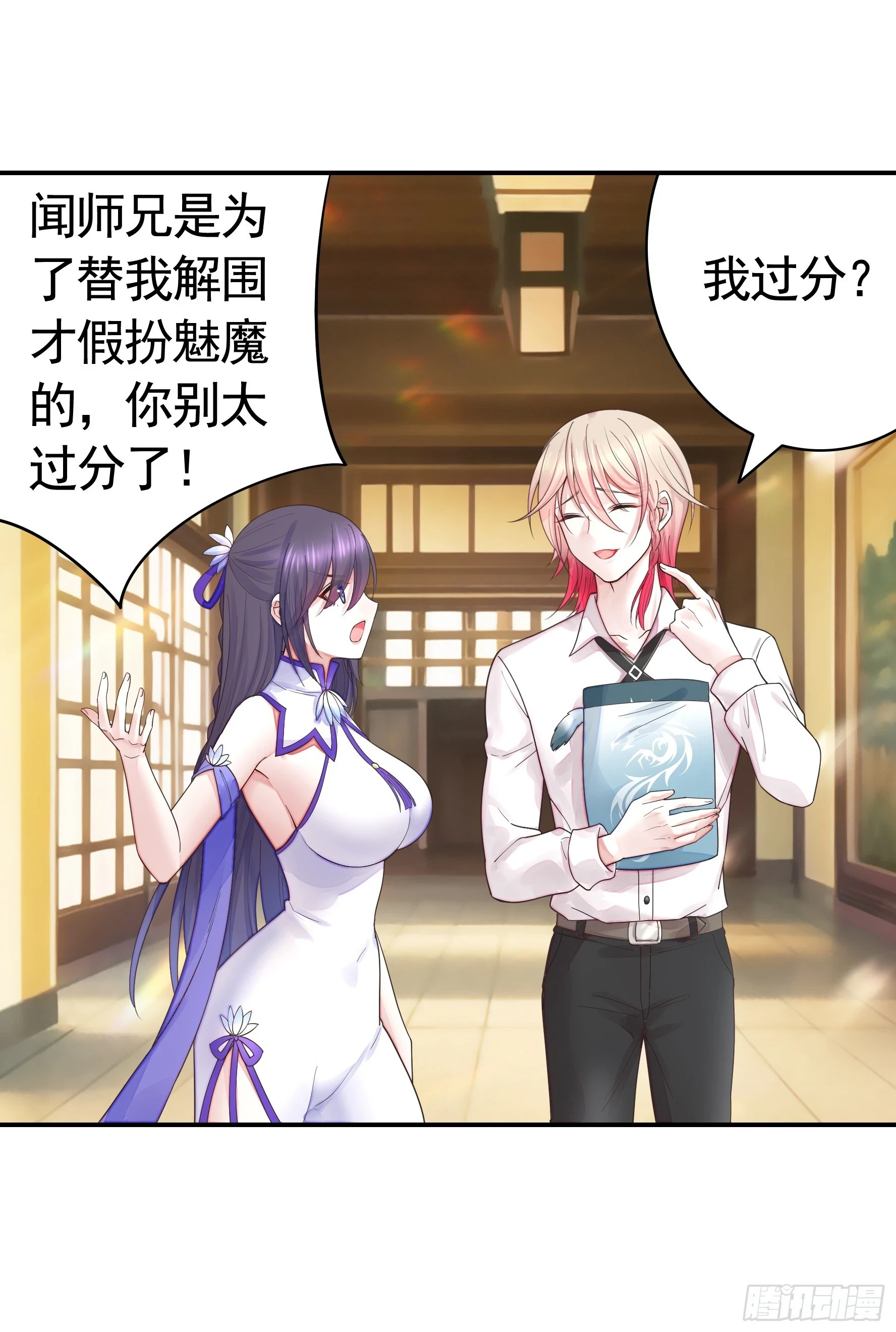 忍无可忍 第5页