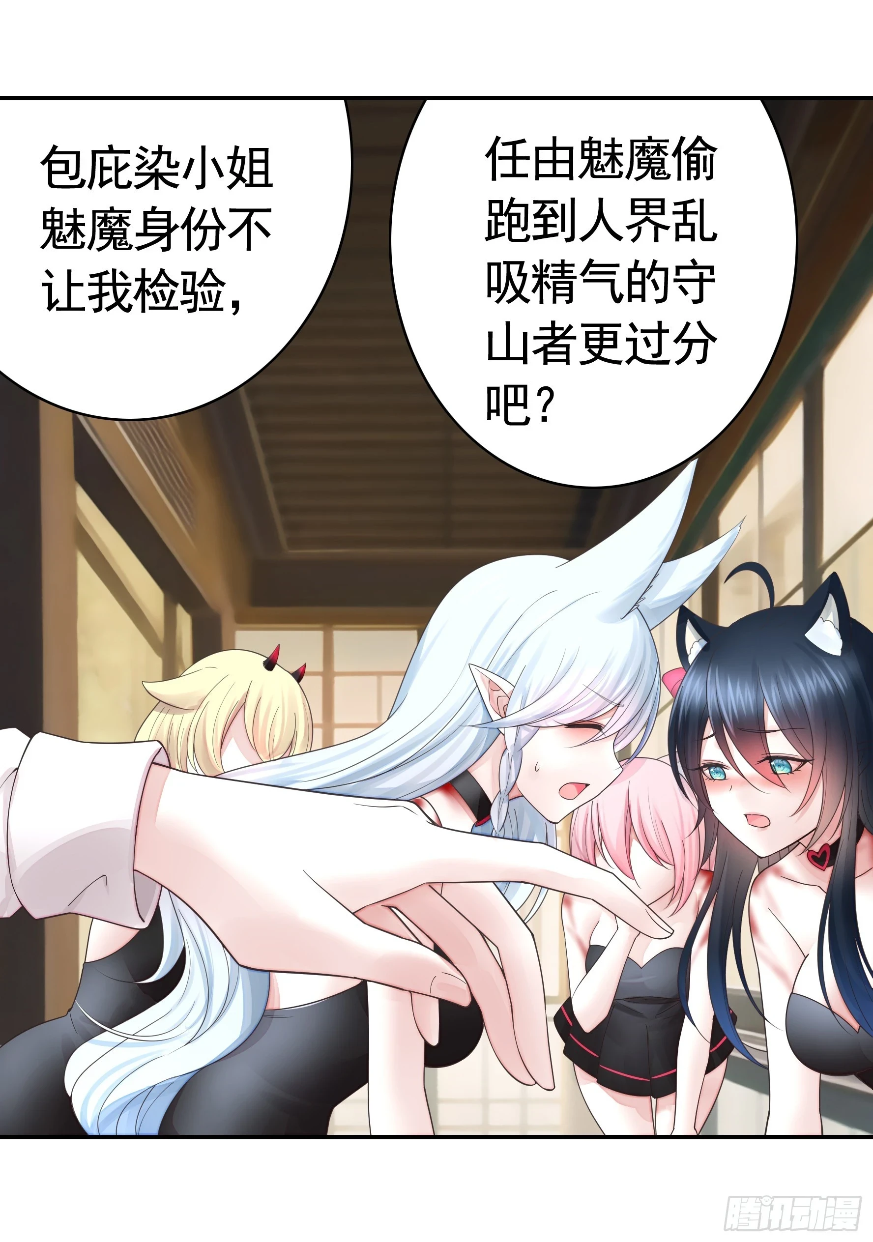 忍无可忍 第6页