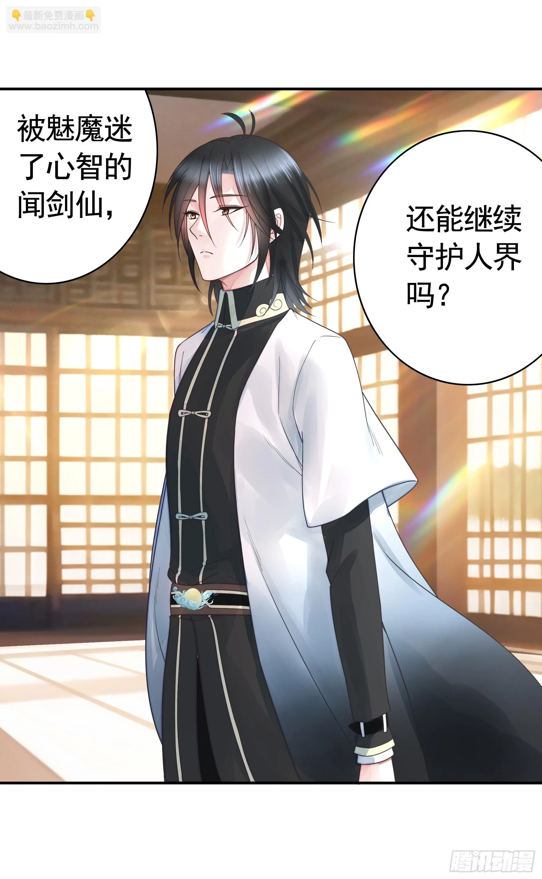 忍无可忍 第7页