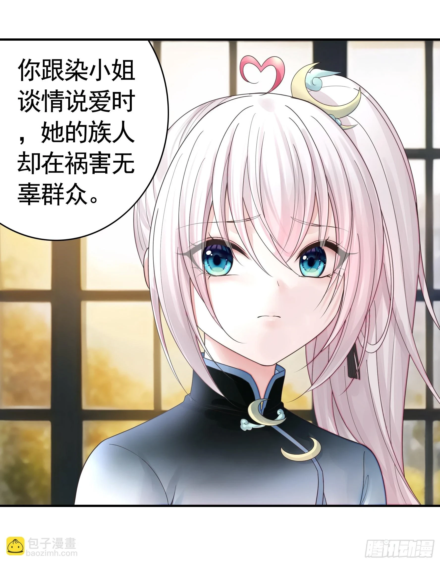 忍无可忍 第8页