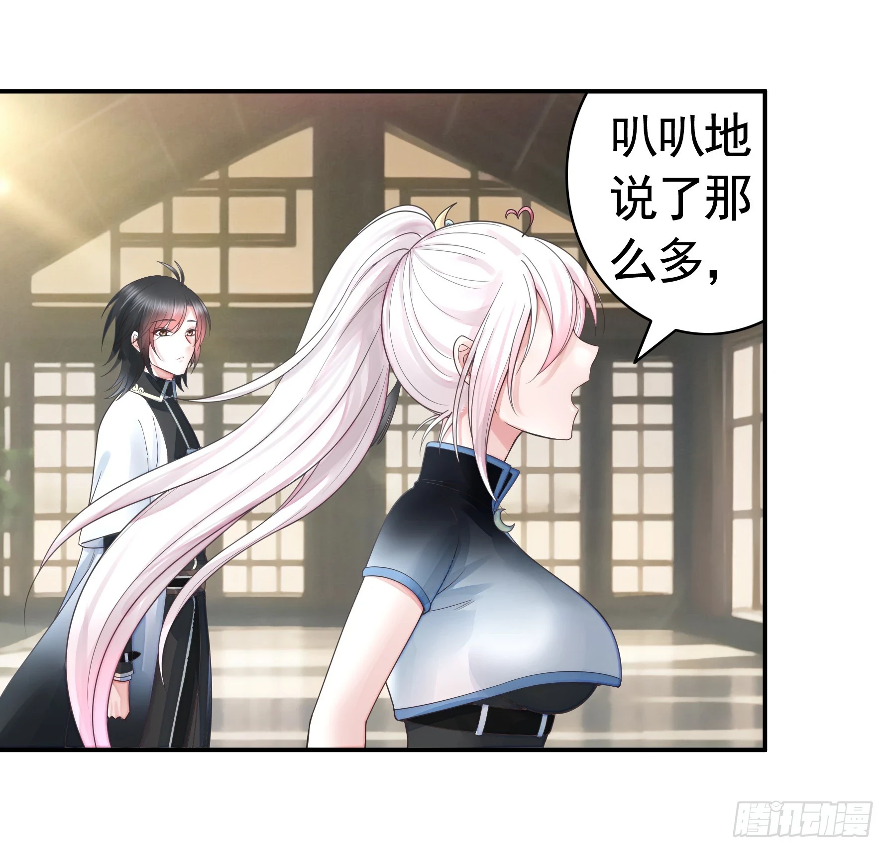 忍无可忍 第10页