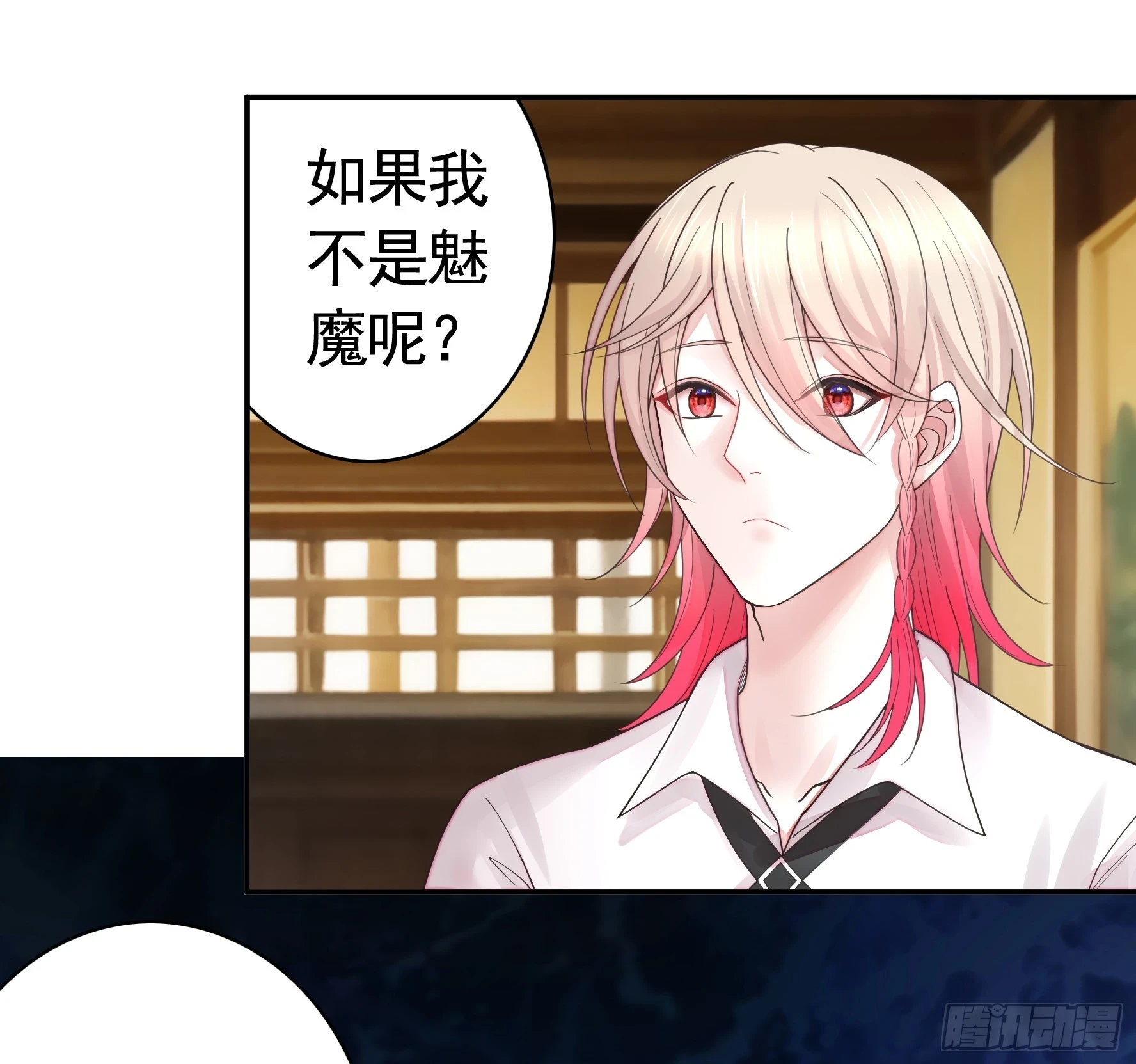 忍无可忍 第11页