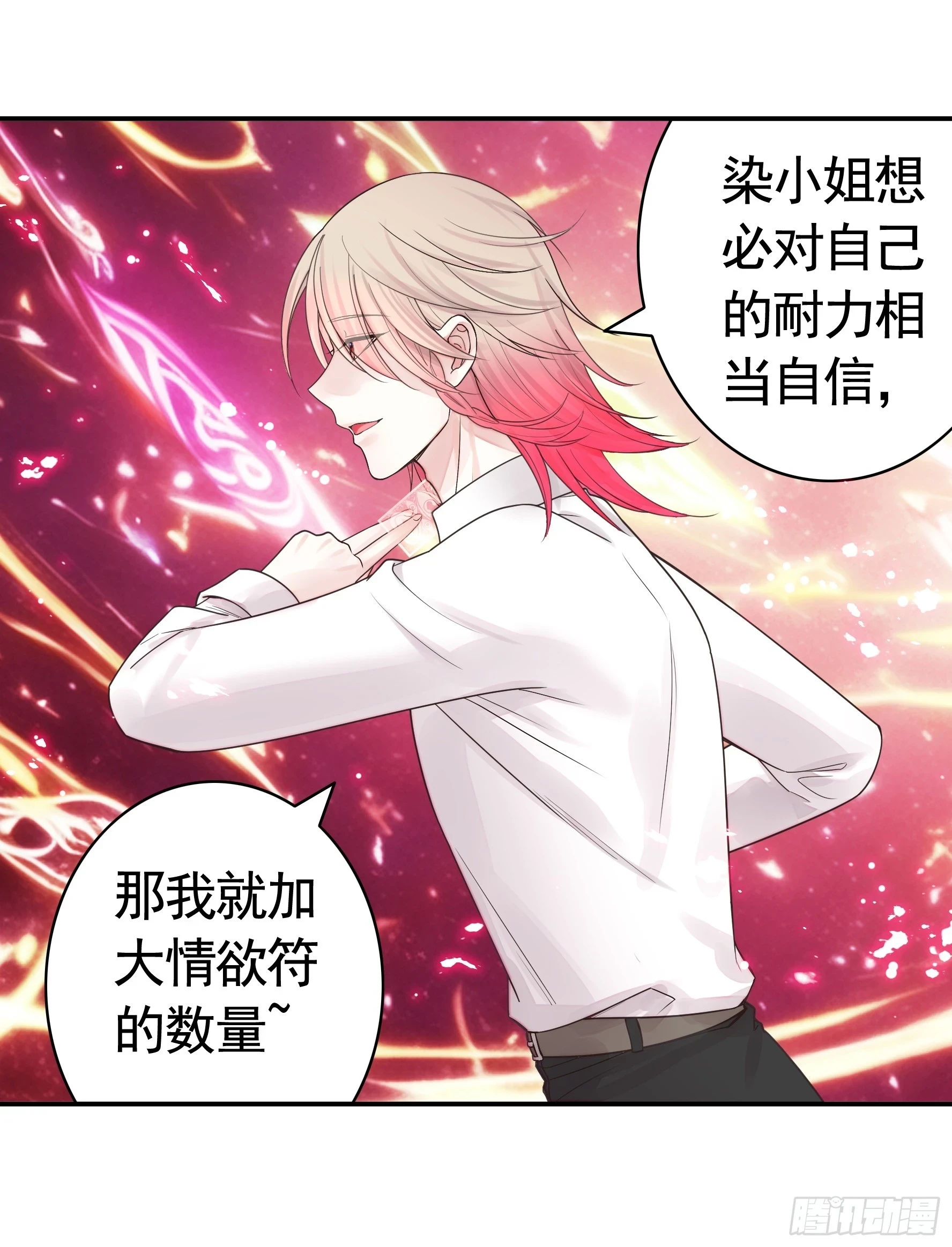 忍无可忍 第17页