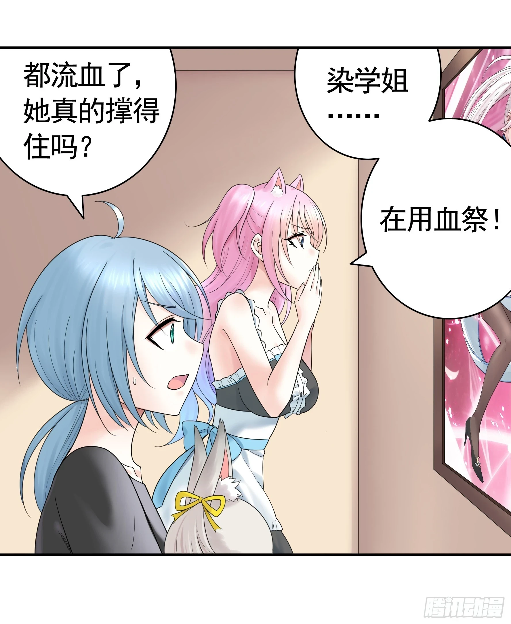 忍无可忍 第20页