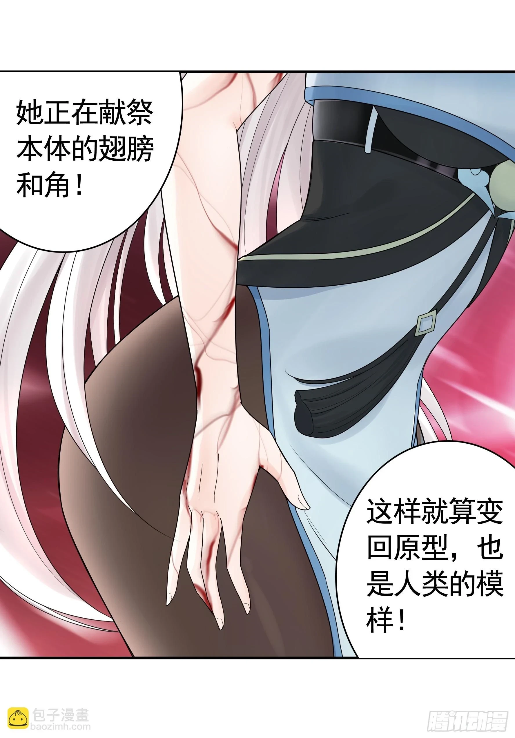 忍无可忍 第21页