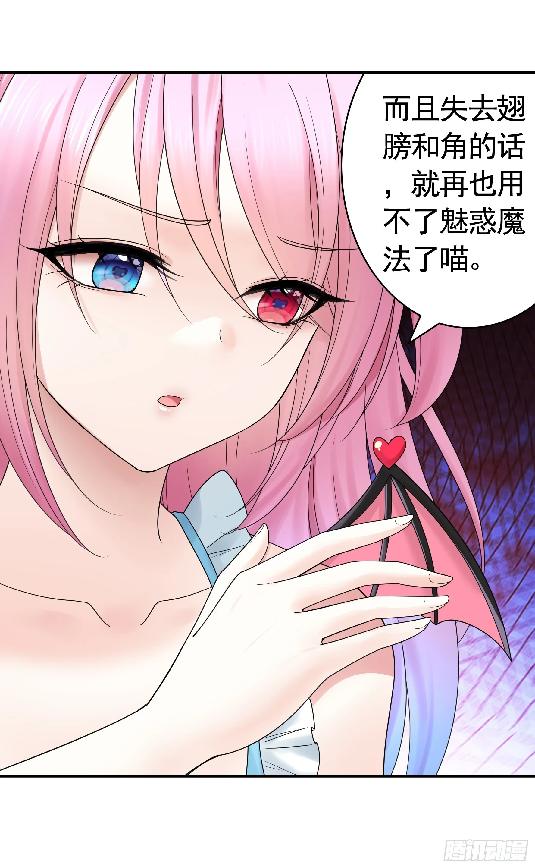 忍无可忍 第23页