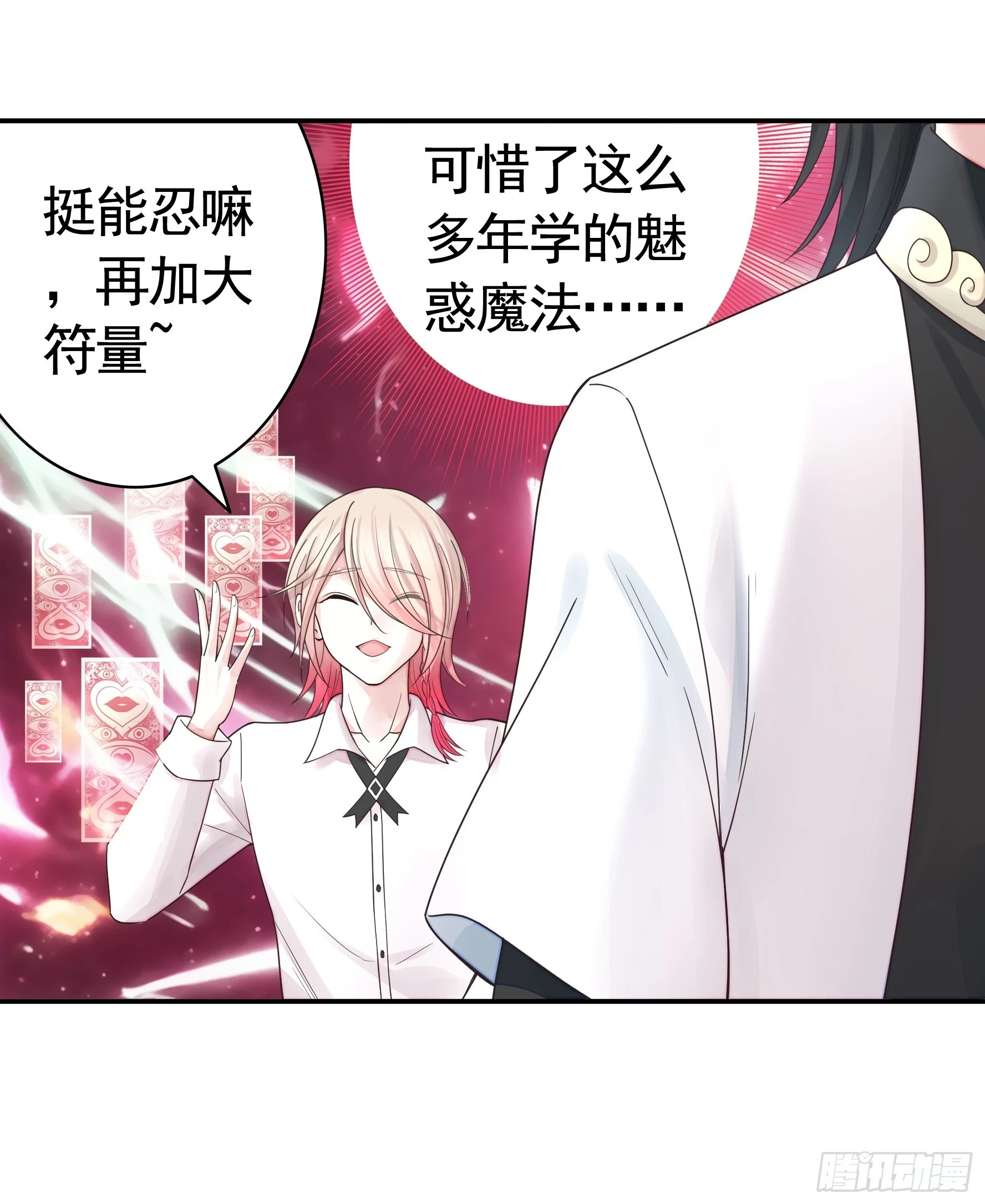 忍无可忍 第28页