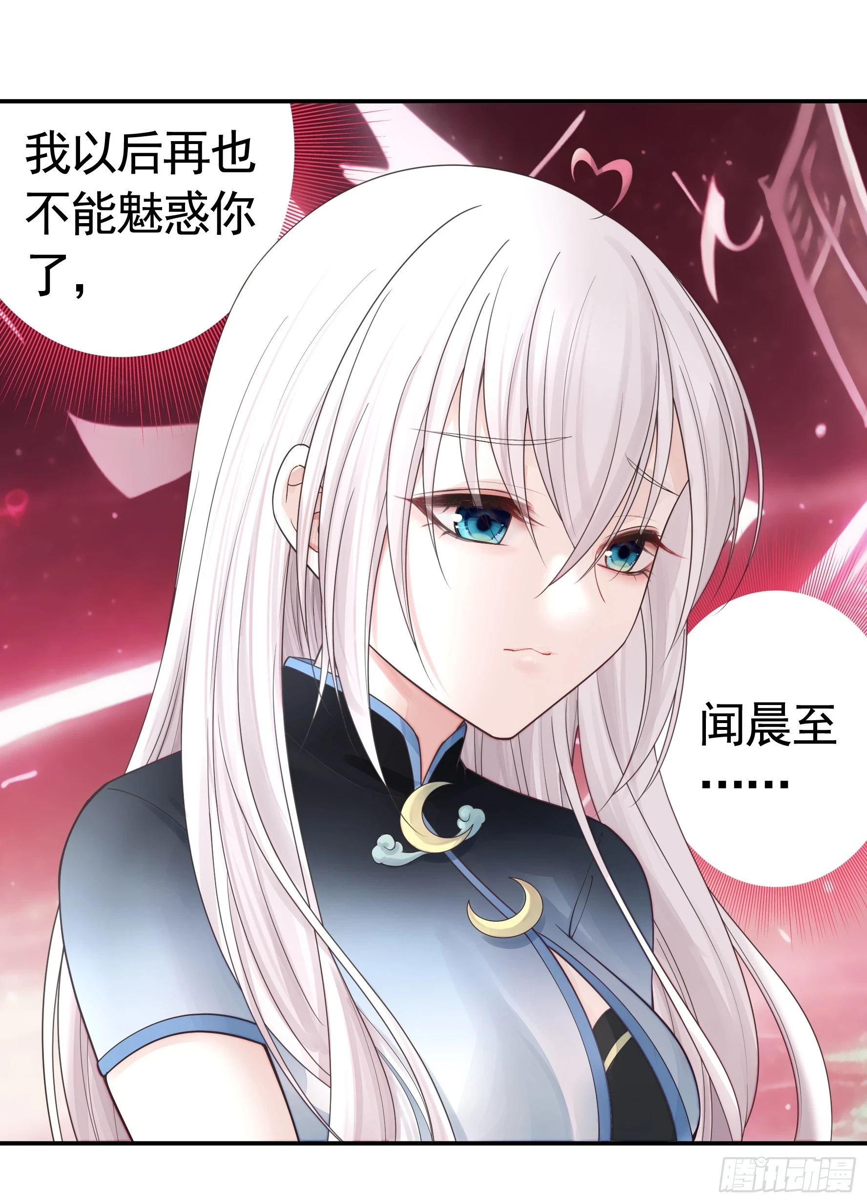 忍无可忍 第29页