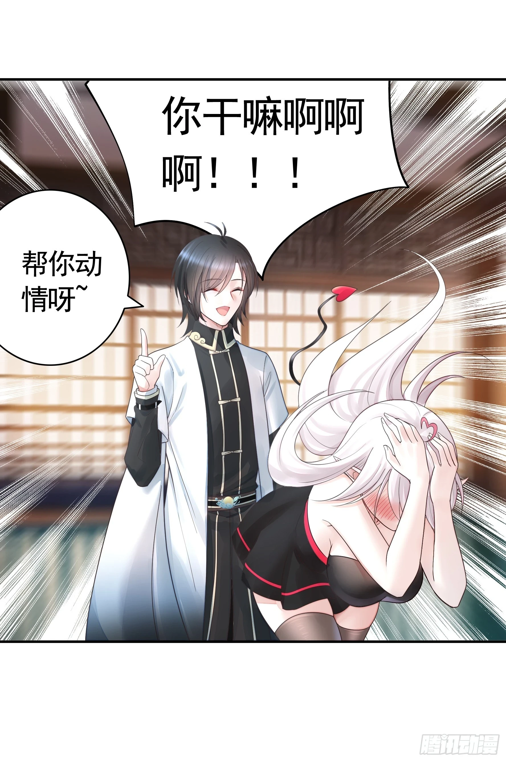 忍无可忍 第32页