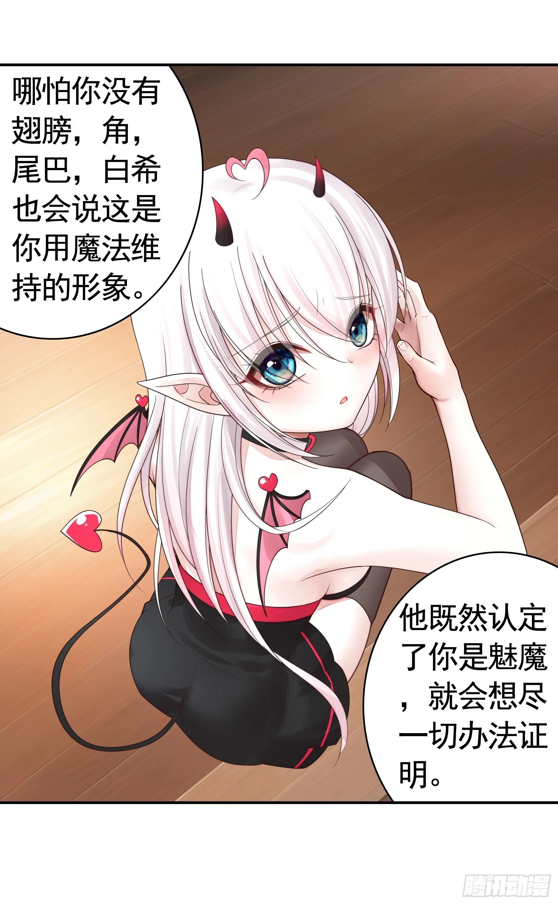 忍无可忍 第33页